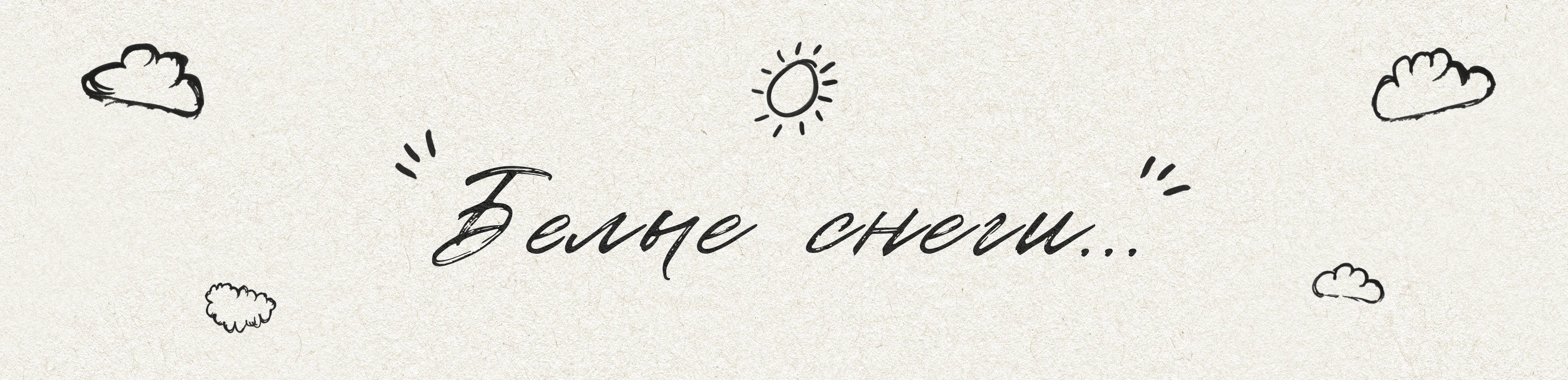 3D Animation | White Snow Sculpture | Motion Design — Изображение №1 — 3D, Анимация на Dprofile