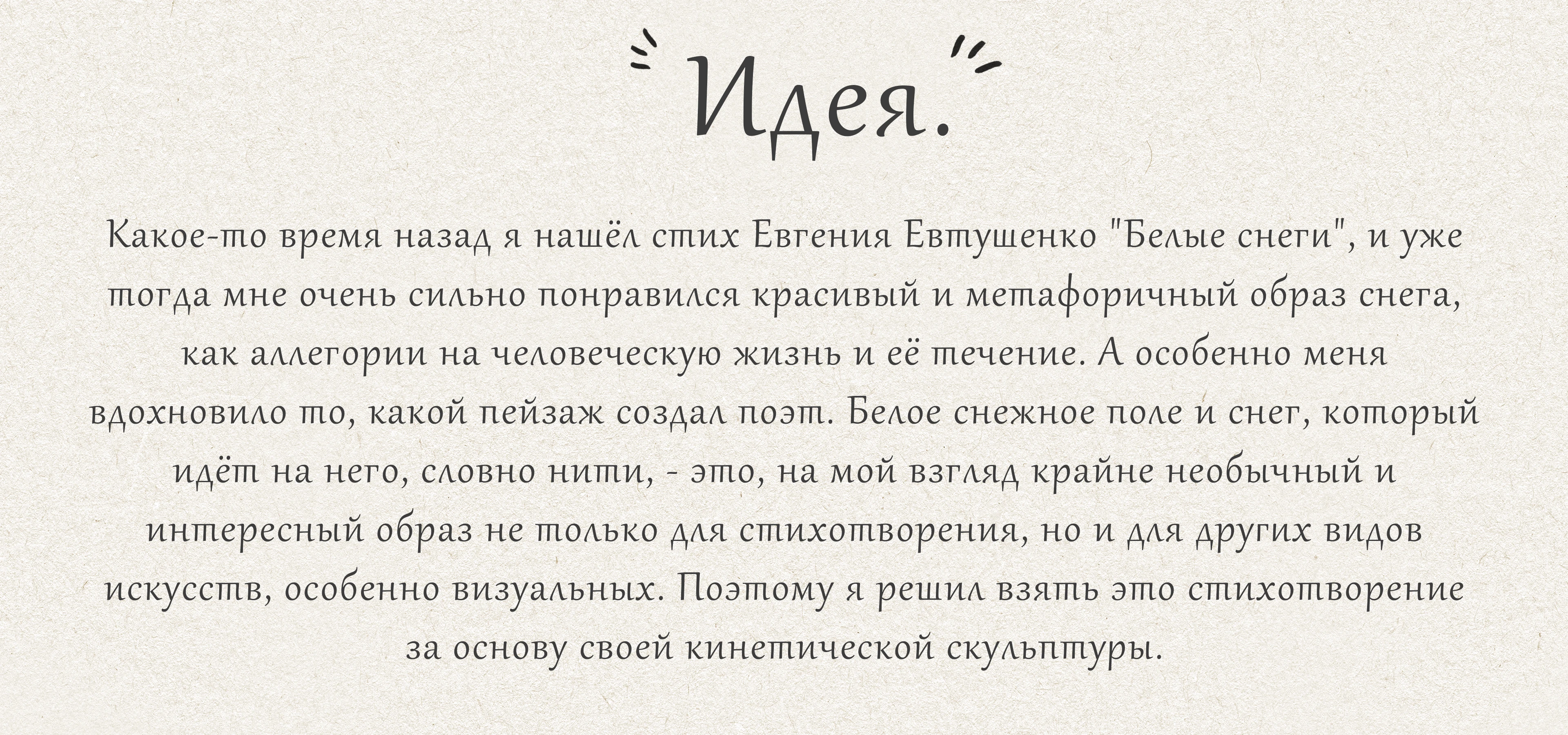 3D Animation | White Snow Sculpture | Motion Design — Изображение №3 — 3D, Анимация на Dprofile