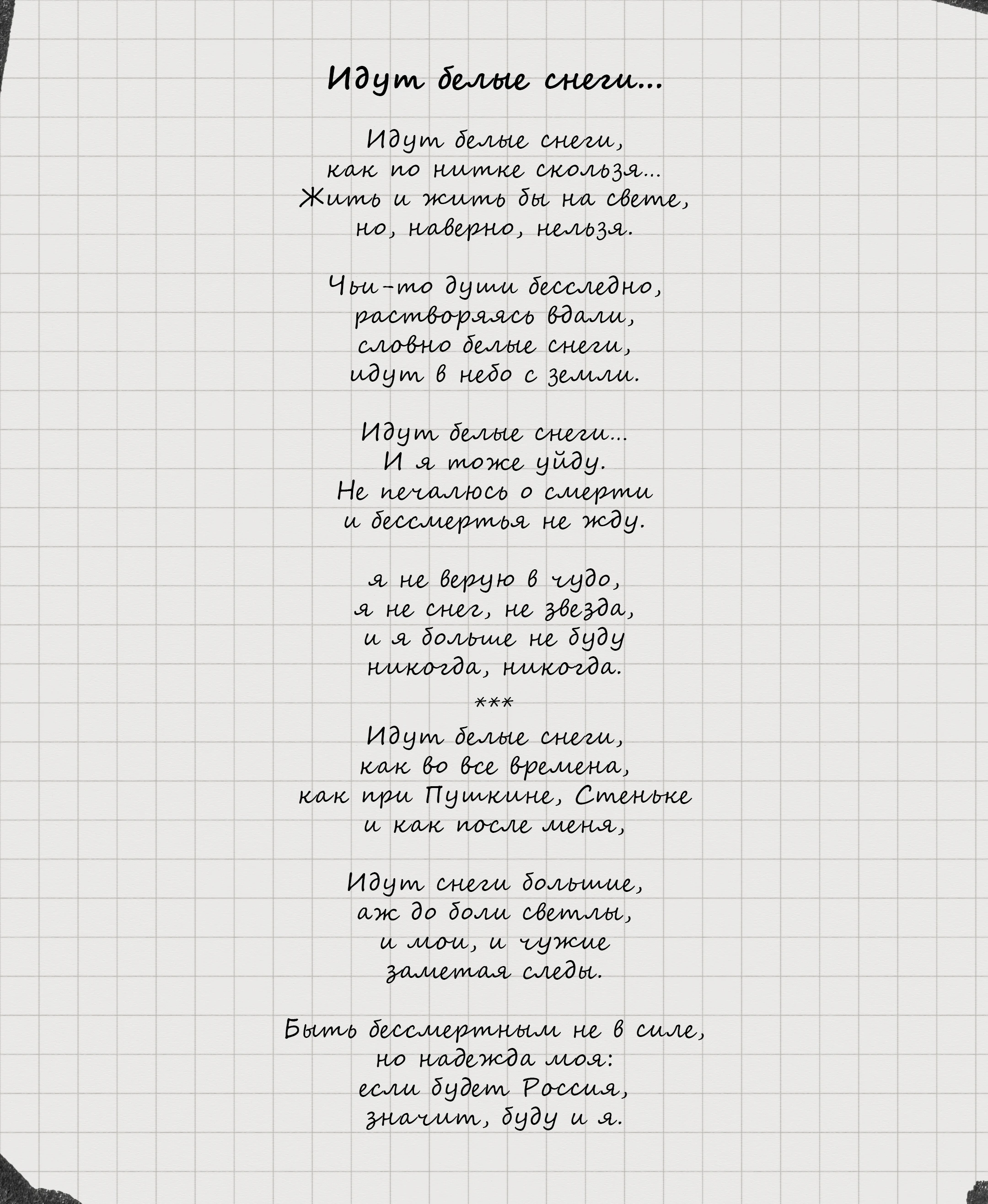 3D Animation | White Snow Sculpture | Motion Design — Изображение №4 — 3D, Анимация на Dprofile