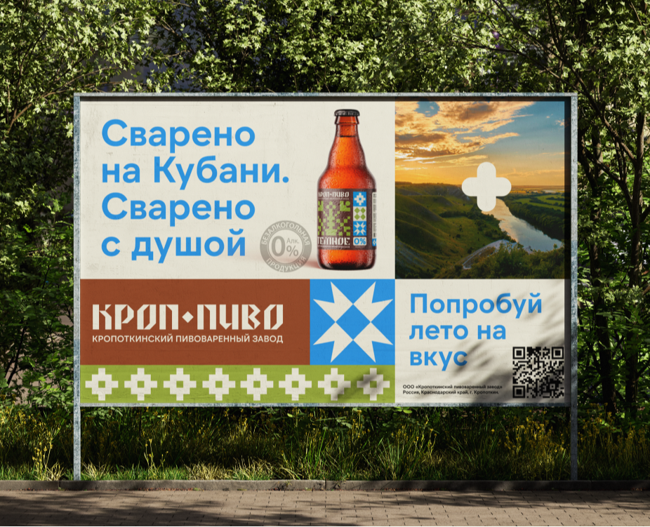 Кропоткинский пивоваренный завод на Dprofile