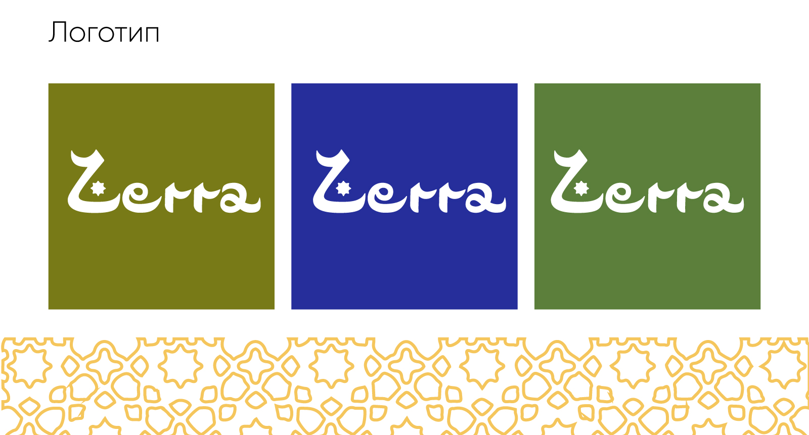 Zerra — Изображение №3 — Интерфейсы на Dprofile