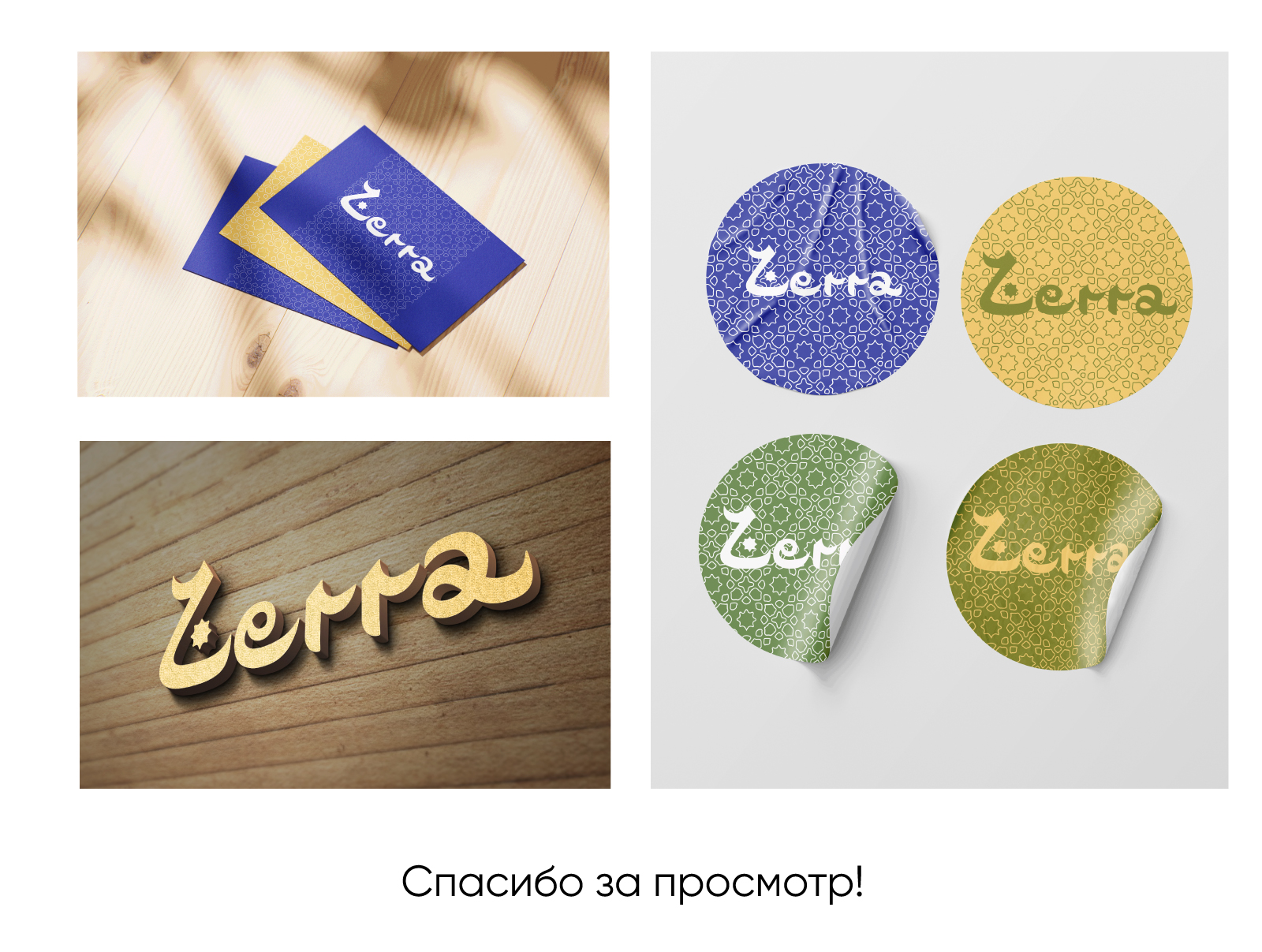 Zerra — Изображение №8 — Интерфейсы на Dprofile