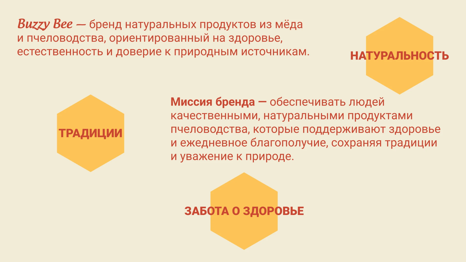Иллюстративный логотип, Buzzy Bee — Изображение №3 — Брендинг, Промдизайн на Dprofile