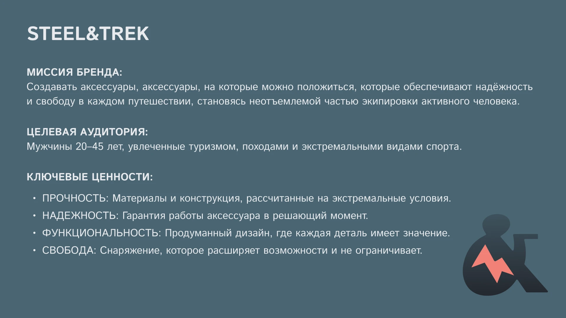 Шрифтовой логотип Steel & Trek — Изображение №2 — Брендинг на Dprofile