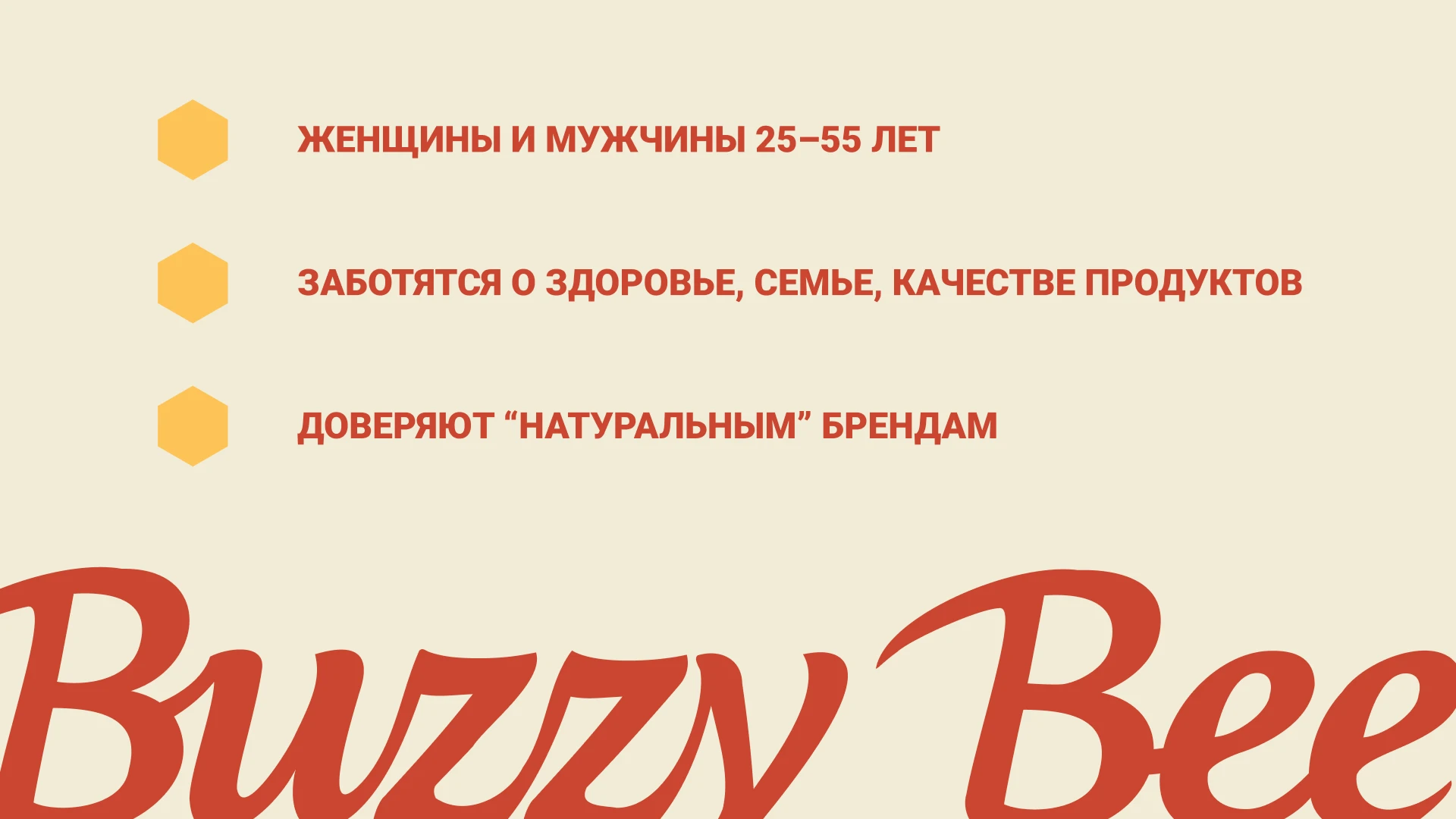 Иллюстративный логотип, Buzzy Bee — Изображение №4 — Брендинг, Промдизайн на Dprofile