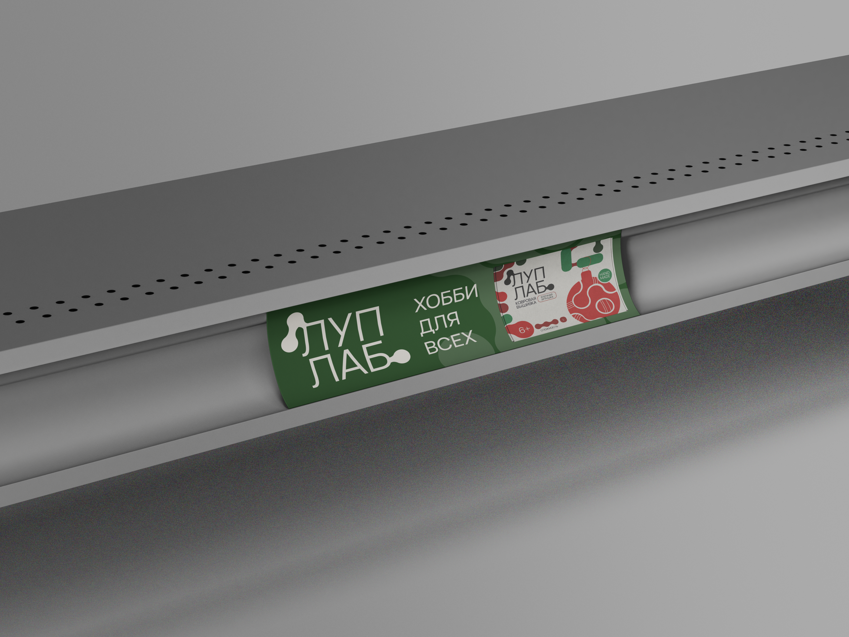 ЛУПЛАБ | наборы для ковровой вышивки — Изображение №14 — Брендинг на Dprofile