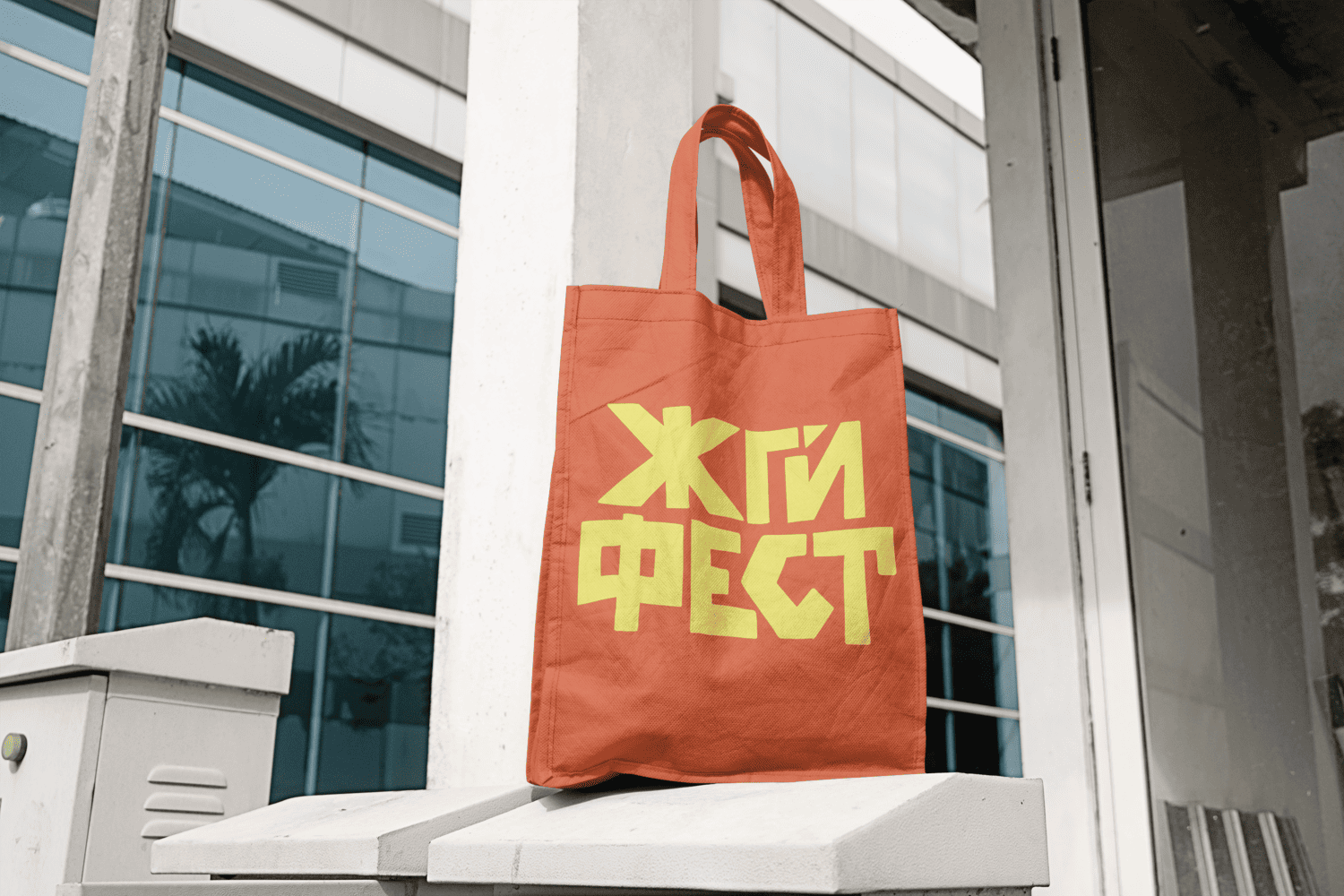 ЖГИ ФЕСТ — Изображение №16 — Брендинг на Dprofile