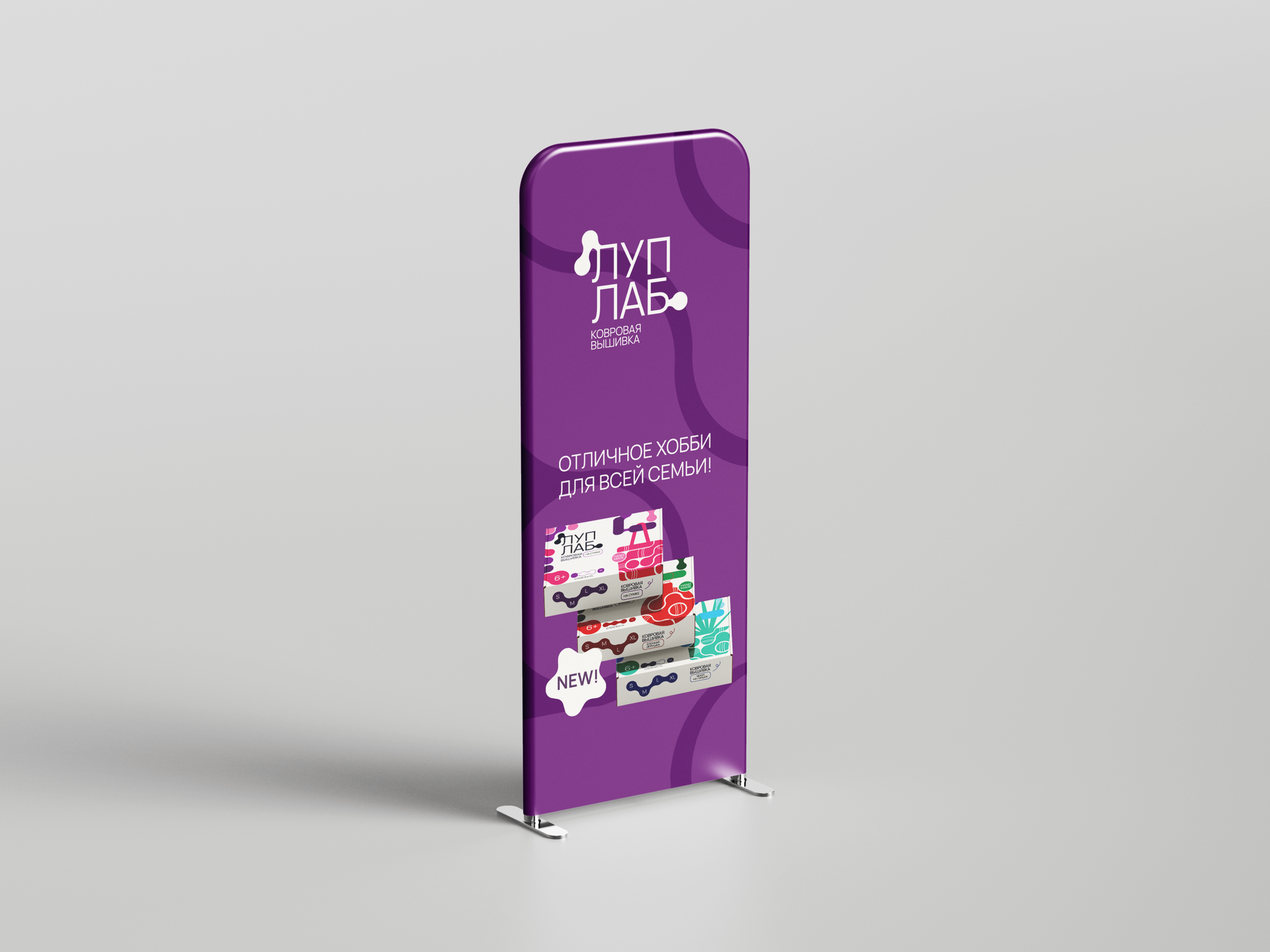 ЛУПЛАБ | наборы для ковровой вышивки — Изображение №16 — Брендинг на Dprofile