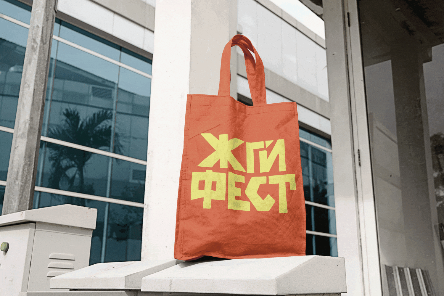 ЖГИ ФЕСТ — Изображение №17 — Брендинг на Dprofile