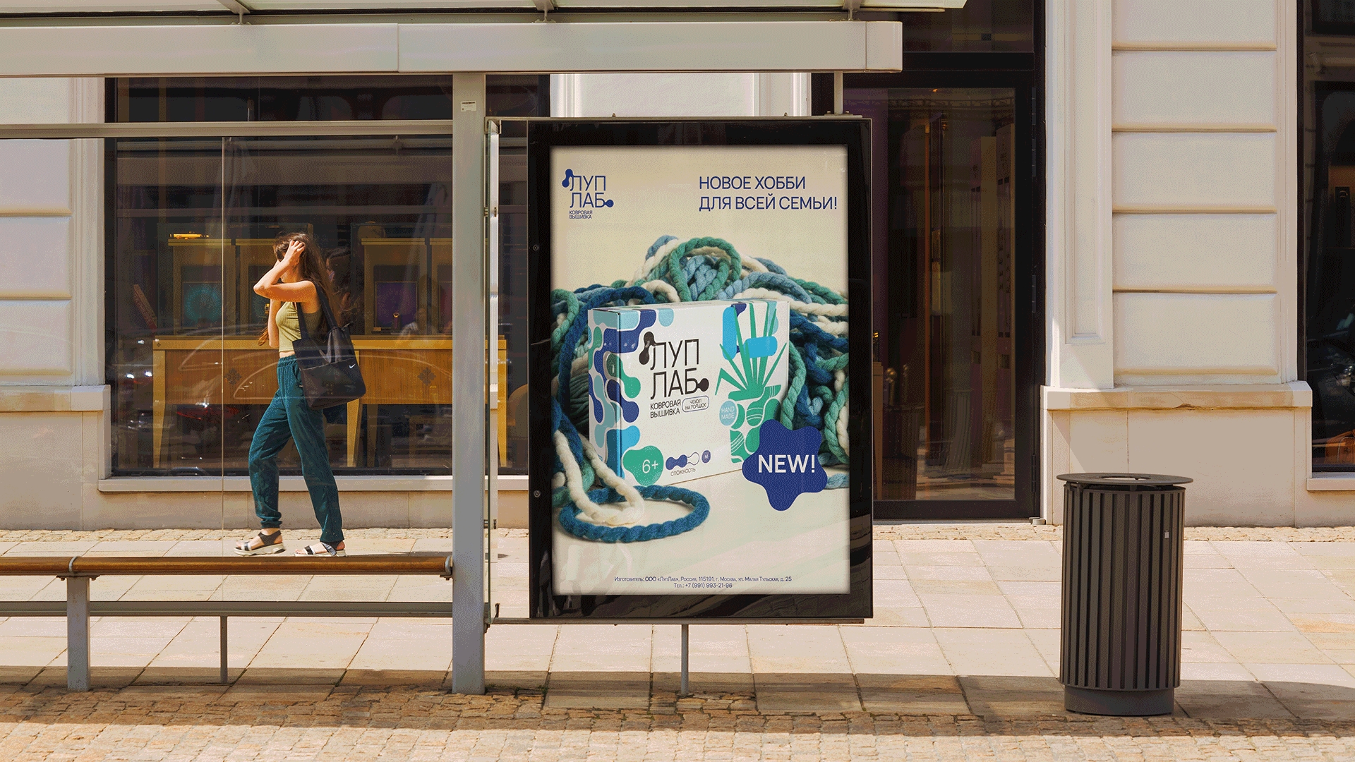 ЛУПЛАБ | наборы для ковровой вышивки — Изображение №12 — Брендинг на Dprofile