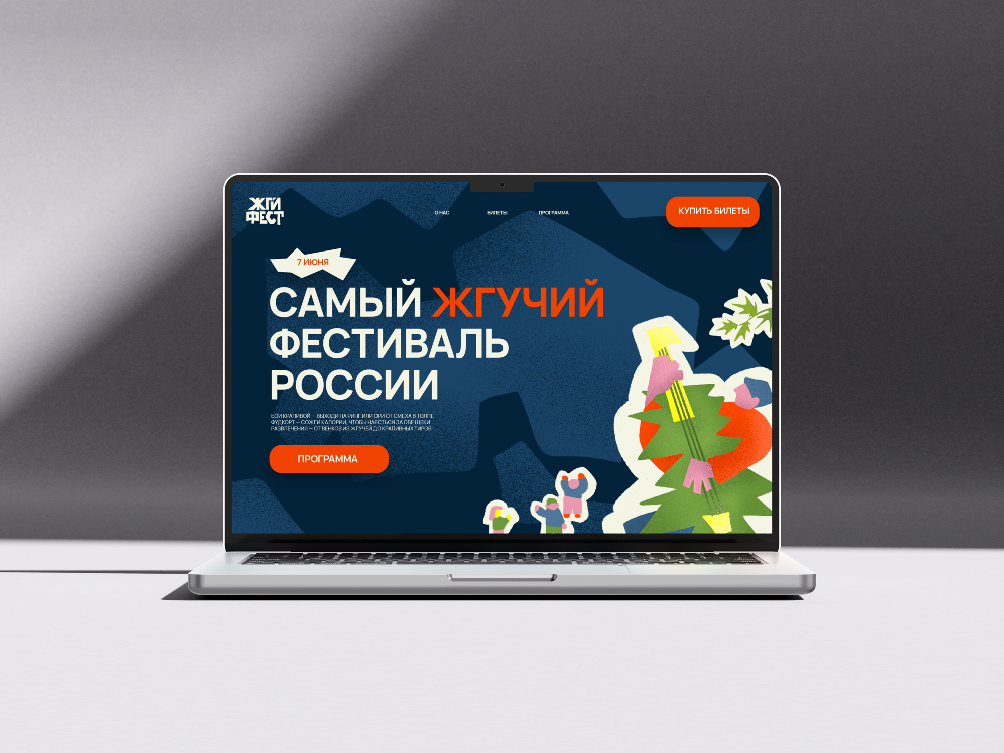 ЖГИ ФЕСТ — Изображение №11 — Брендинг на Dprofile