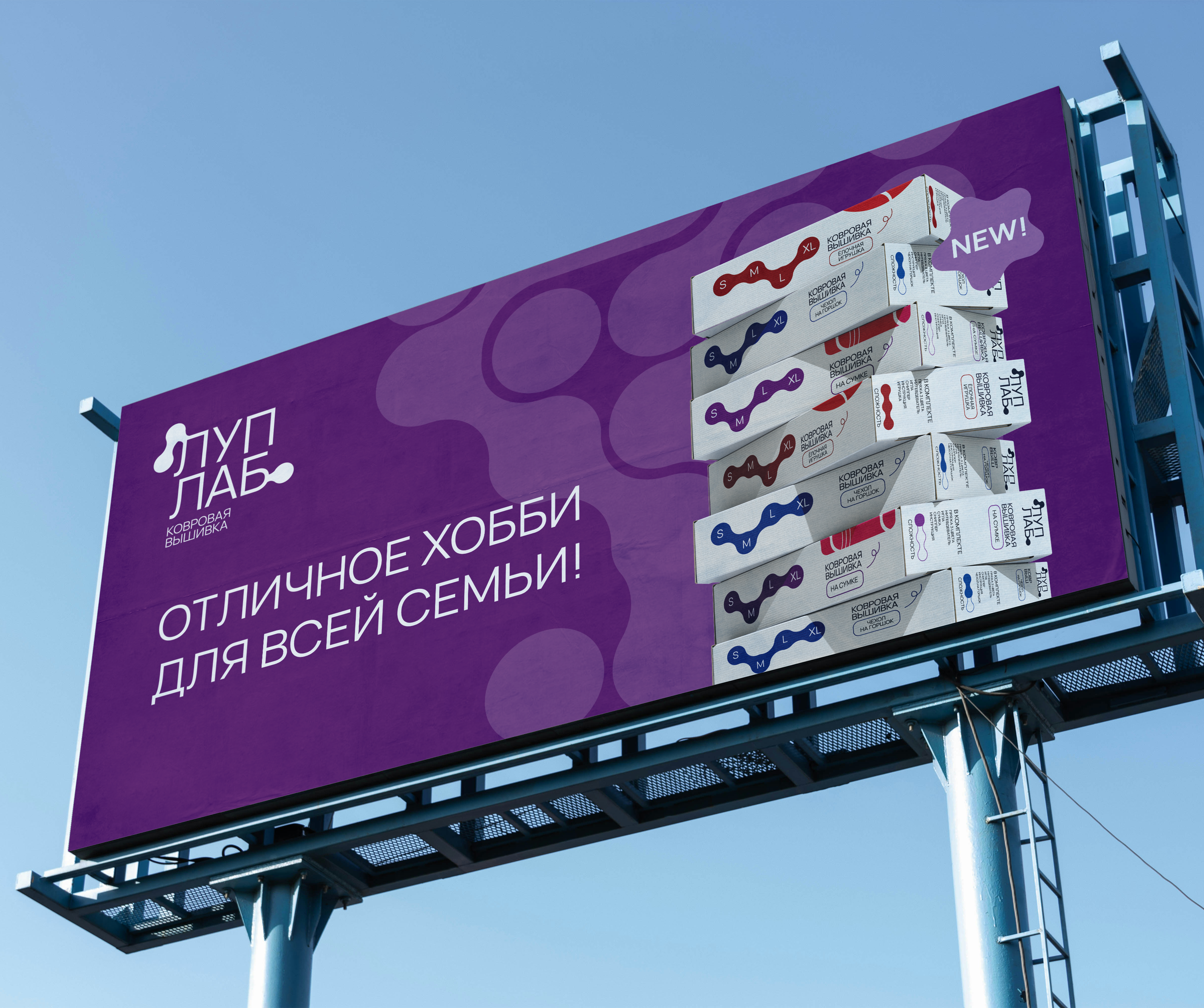 ЛУПЛАБ | наборы для ковровой вышивки — Изображение №13 — Брендинг на Dprofile