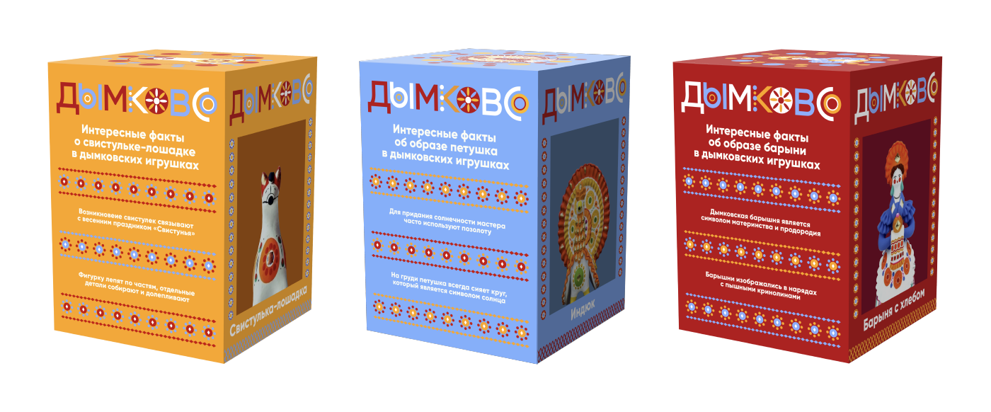 Дымково — Изображение №8 — Брендинг на Dprofile