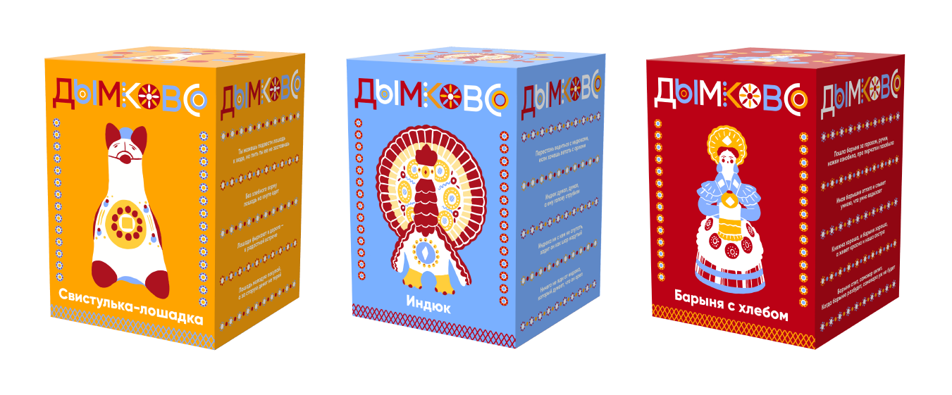 Дымково — Изображение №5 — Брендинг на Dprofile