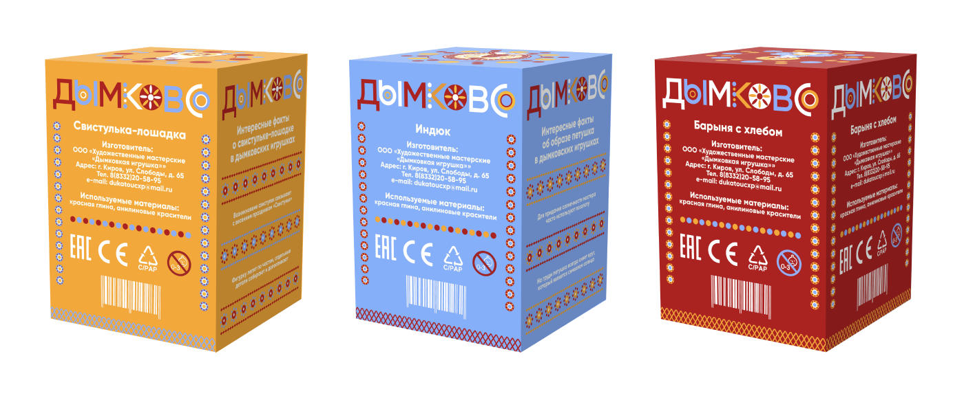 Дымково — Изображение №7 — Брендинг на Dprofile