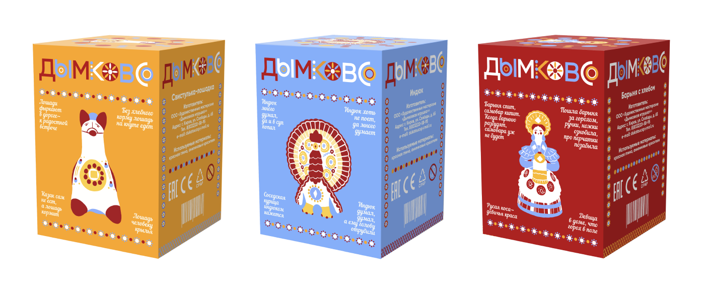 Дымково — Изображение №6 — Брендинг на Dprofile