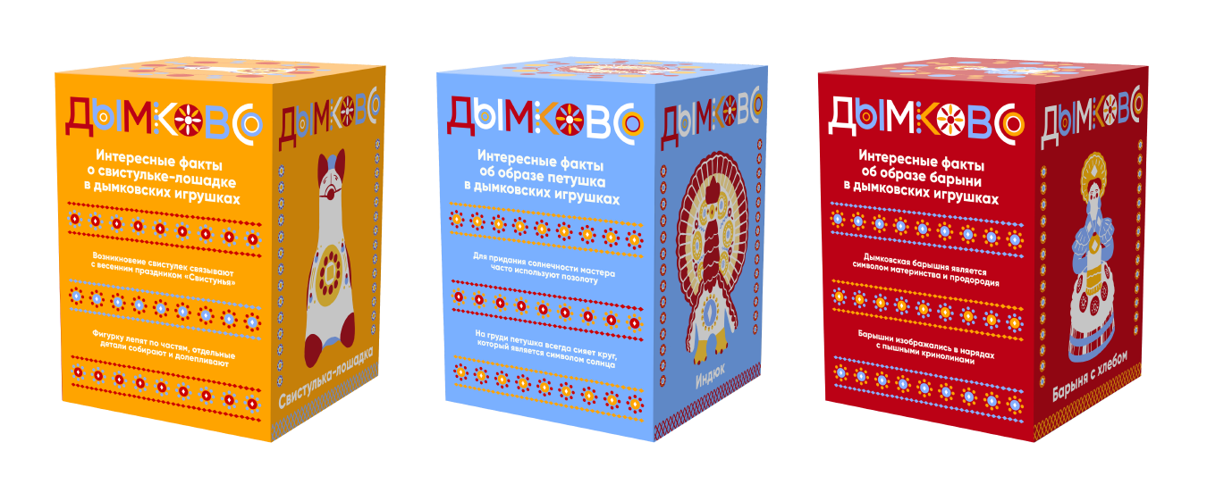 Дымково — Изображение №8 — Брендинг на Dprofile