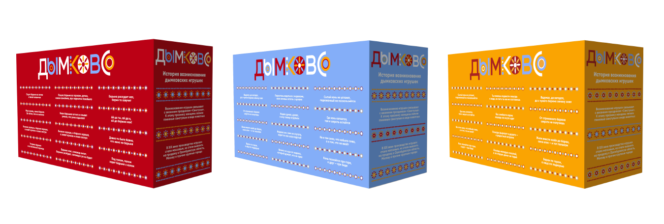 Дымково — Изображение №11 — Брендинг на Dprofile