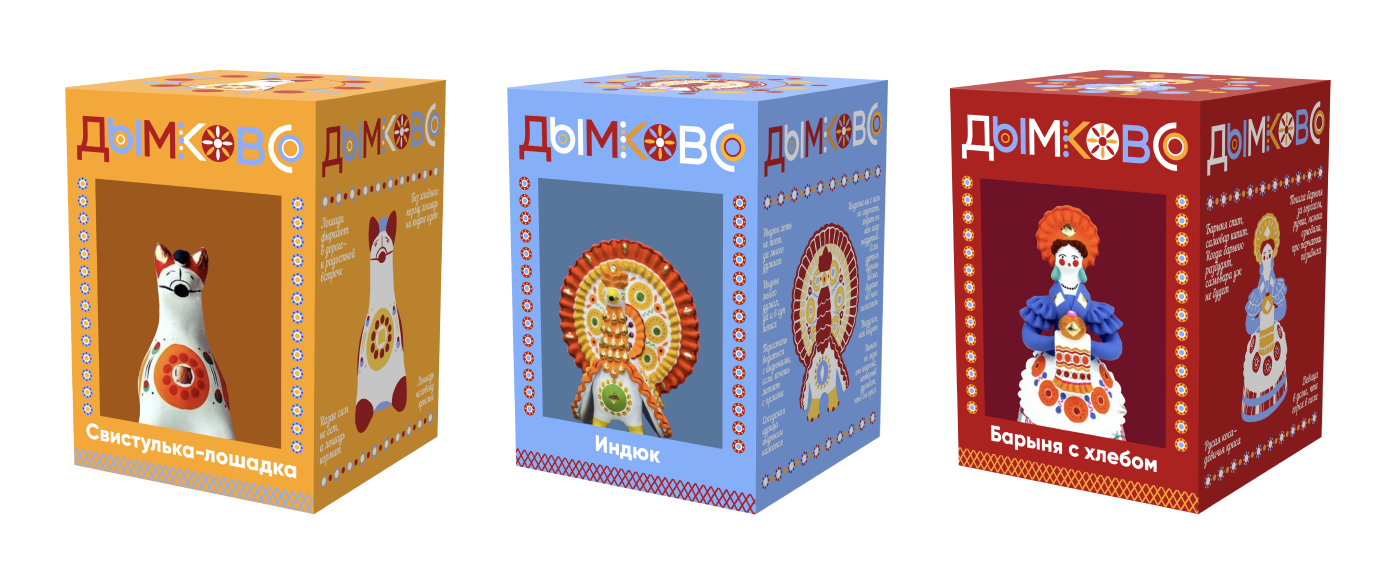 Дымково — Изображение №5 — Брендинг на Dprofile