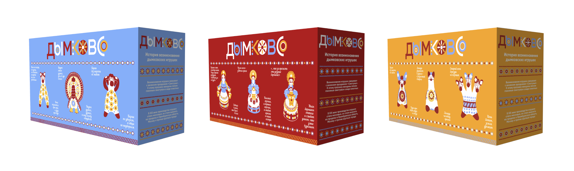 Дымково — Изображение №11 — Брендинг на Dprofile