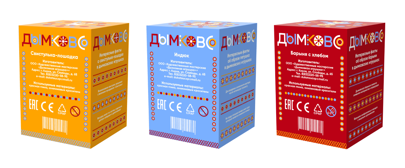 Дымково — Изображение №7 — Брендинг на Dprofile