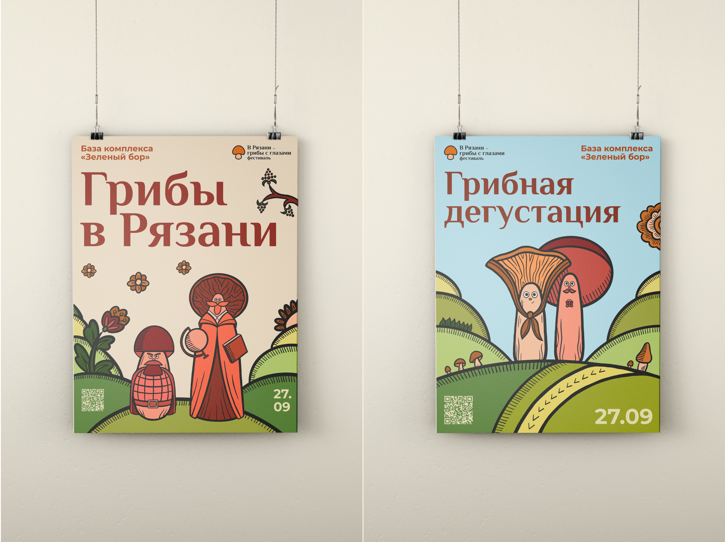 В Рязани — грибы с глазами — Изображение №13 — Брендинг на Dprofile