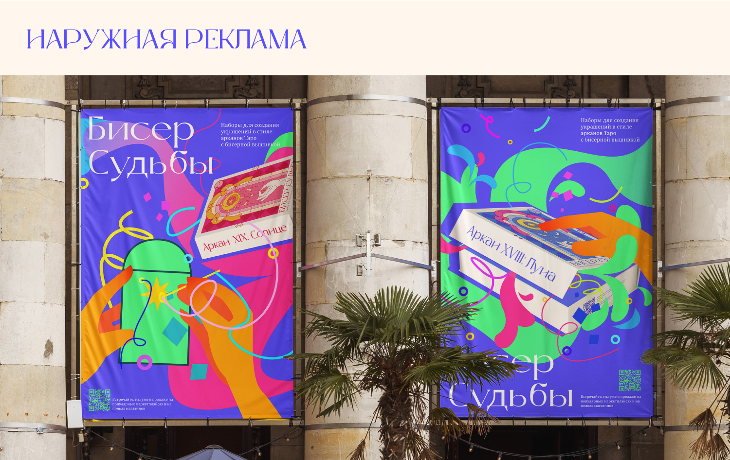 Основы производственного мастерства "Бисер судьбы" — Изображение №8 — Интерфейсы на Dprofile