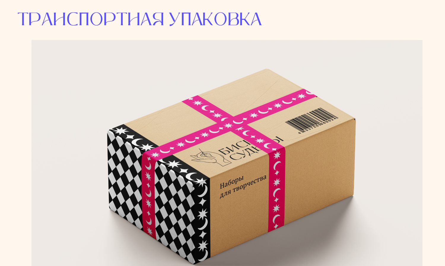 Основы производственного мастерства "Бисер судьбы" — Изображение №7 — Интерфейсы на Dprofile