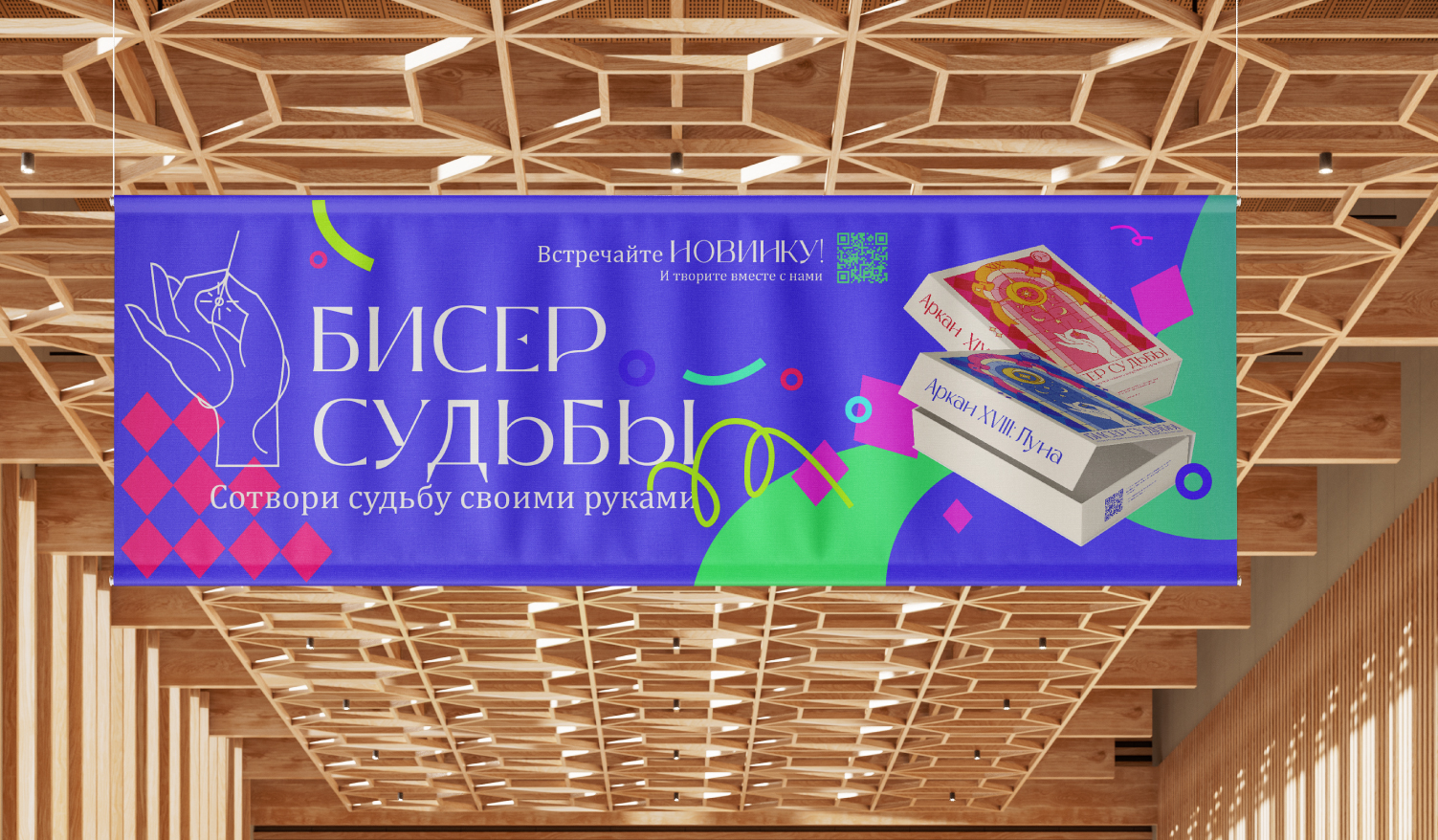 Основы производственного мастерства "Бисер судьбы" — Изображение №10 — Интерфейсы на Dprofile