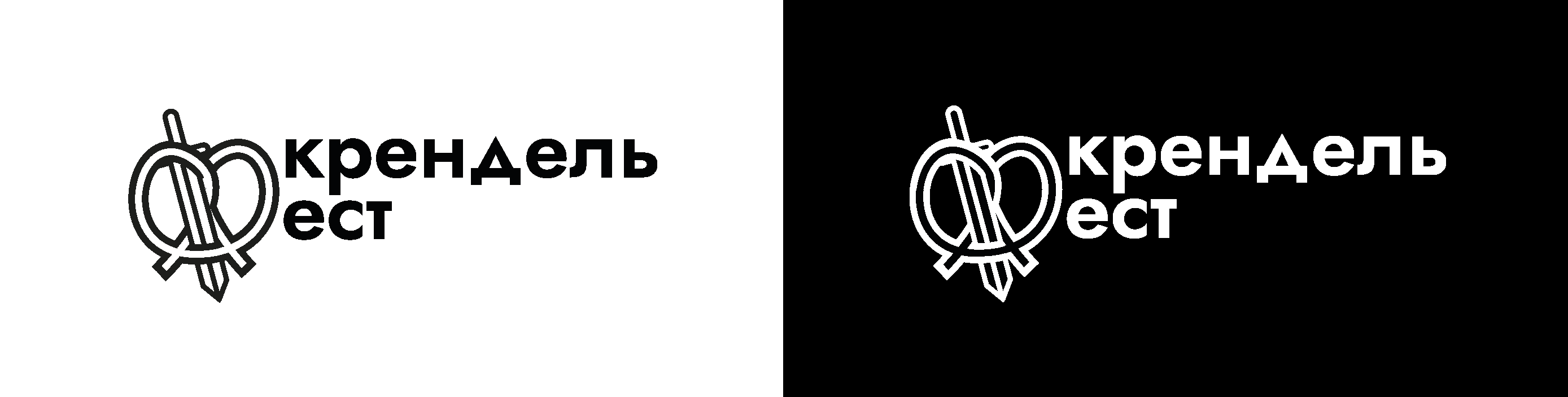 КРЕНДЕЛЬ ФЕСТ — Изображение №5 — Брендинг на Dprofile