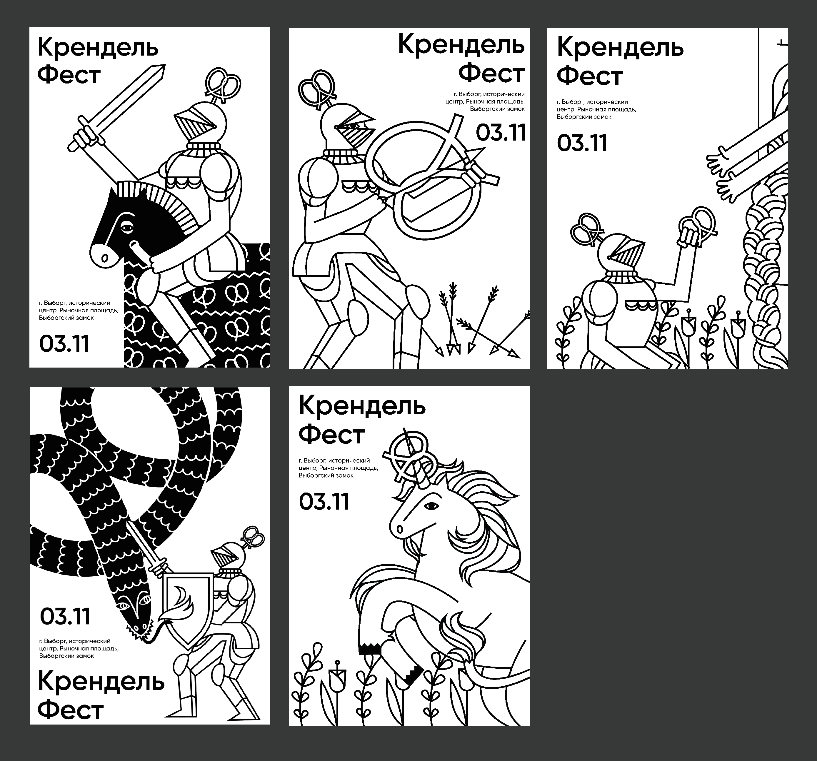 КРЕНДЕЛЬ ФЕСТ — Изображение №8 — Брендинг на Dprofile