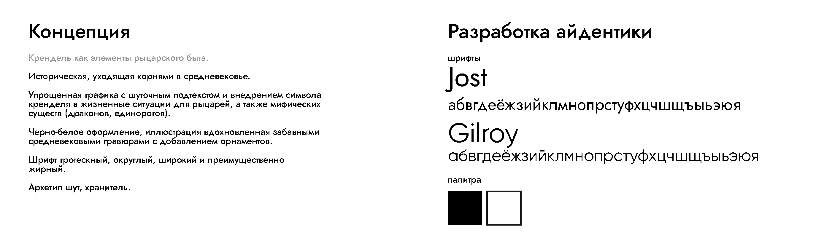 КРЕНДЕЛЬ ФЕСТ — Изображение №4 — Брендинг на Dprofile