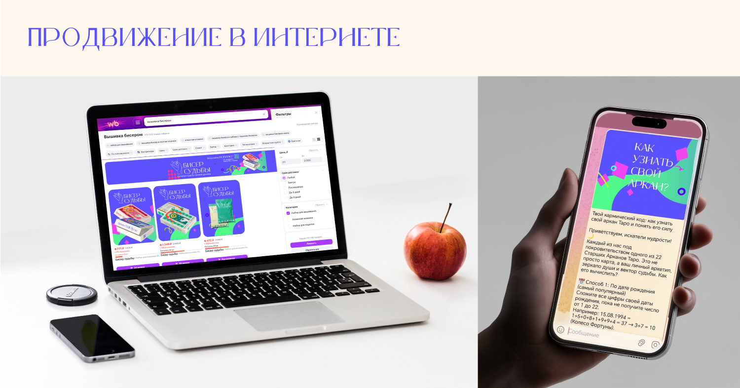 Основы производственного мастерства "Бисер судьбы" — Изображение №14 — Интерфейсы на Dprofile