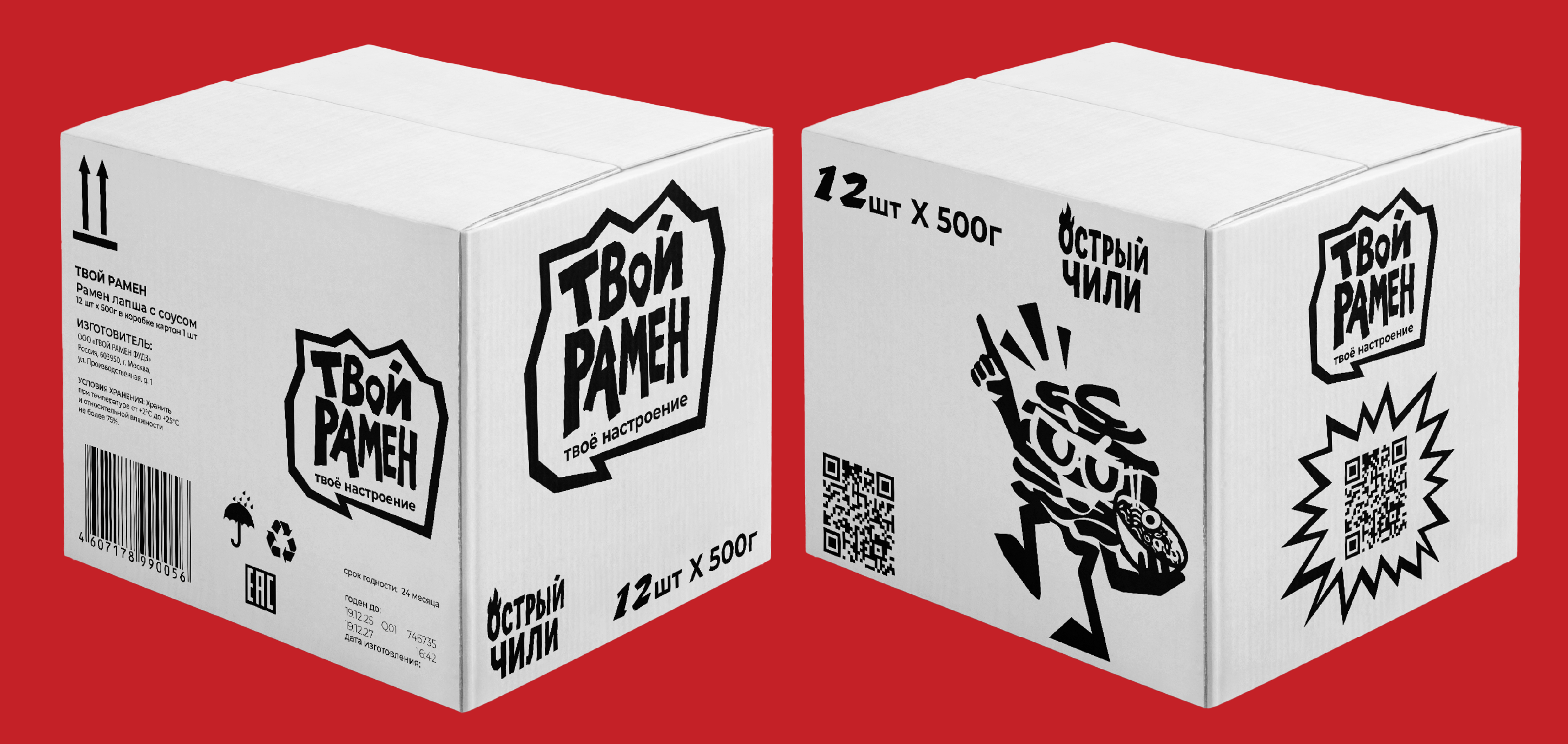 Твой рамен — Изображение №11 — Брендинг на Dprofile