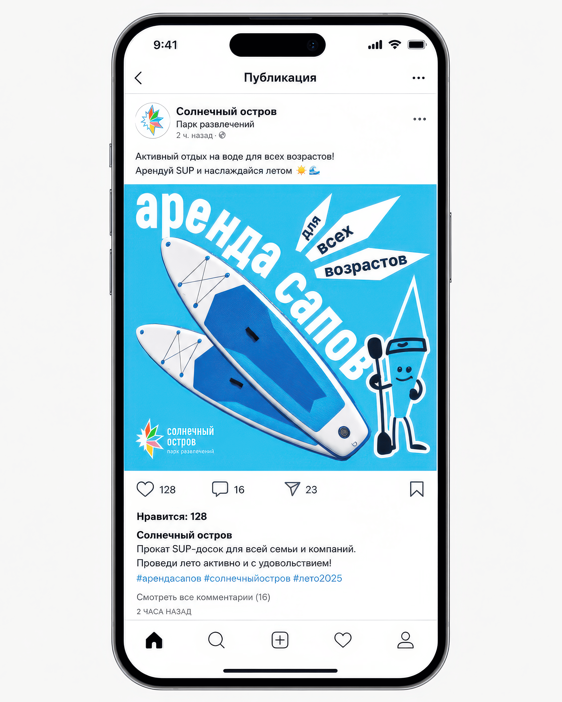 Айдентика парка Солнечный остров Краснодар — Изображение №20 — Брендинг, Иллюстрация на Dprofile