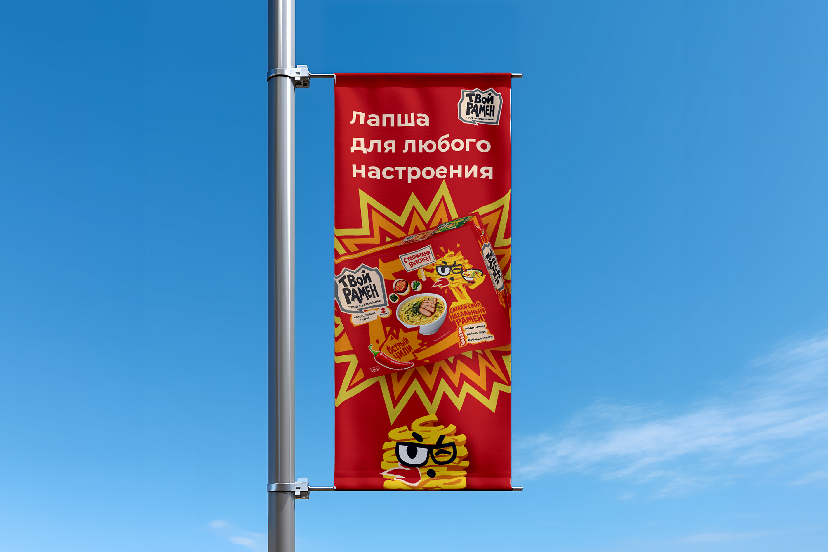 Твой рамен — Изображение №21 — Брендинг на Dprofile
