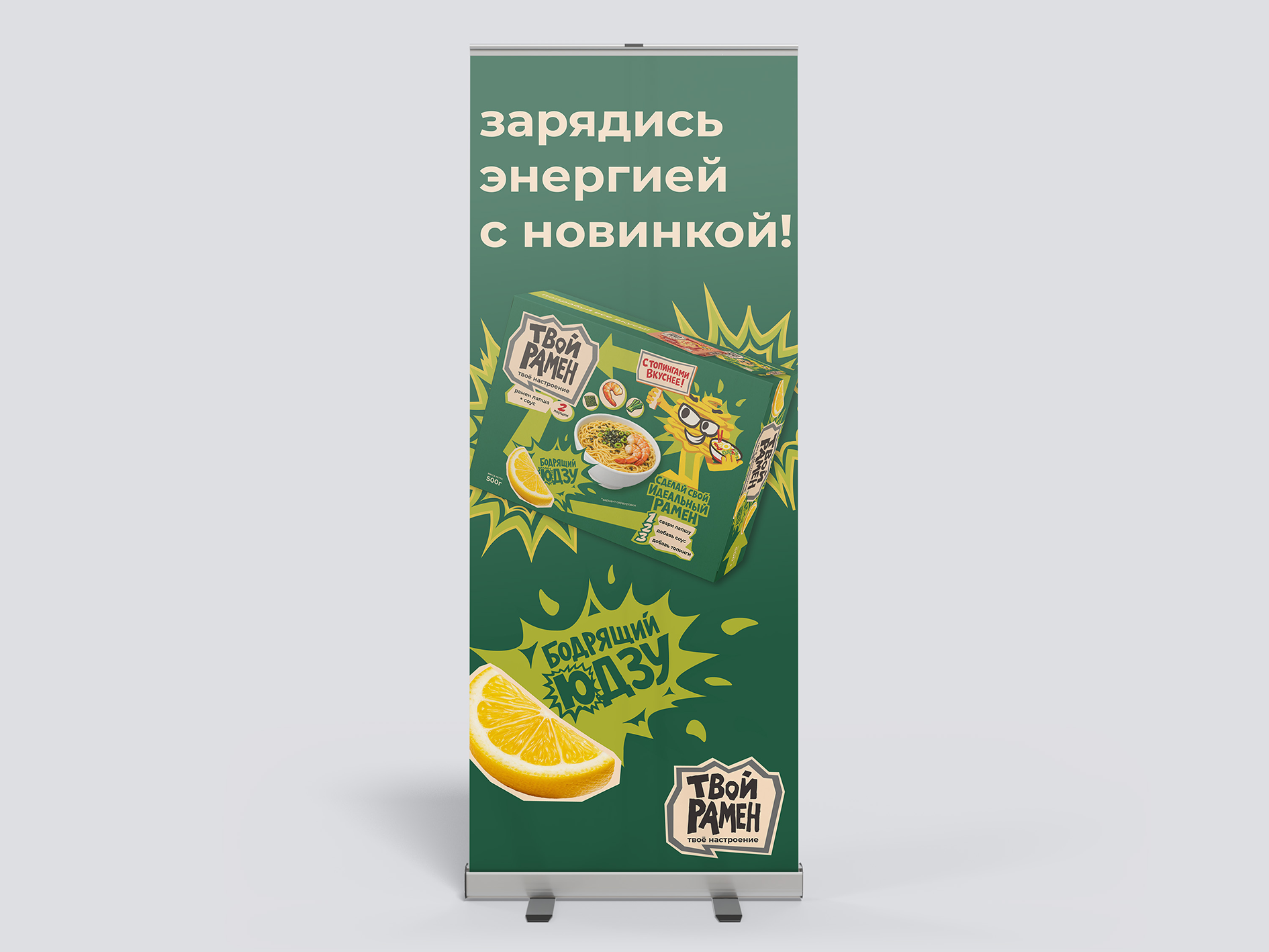 Твой рамен — Изображение №20 — Брендинг на Dprofile