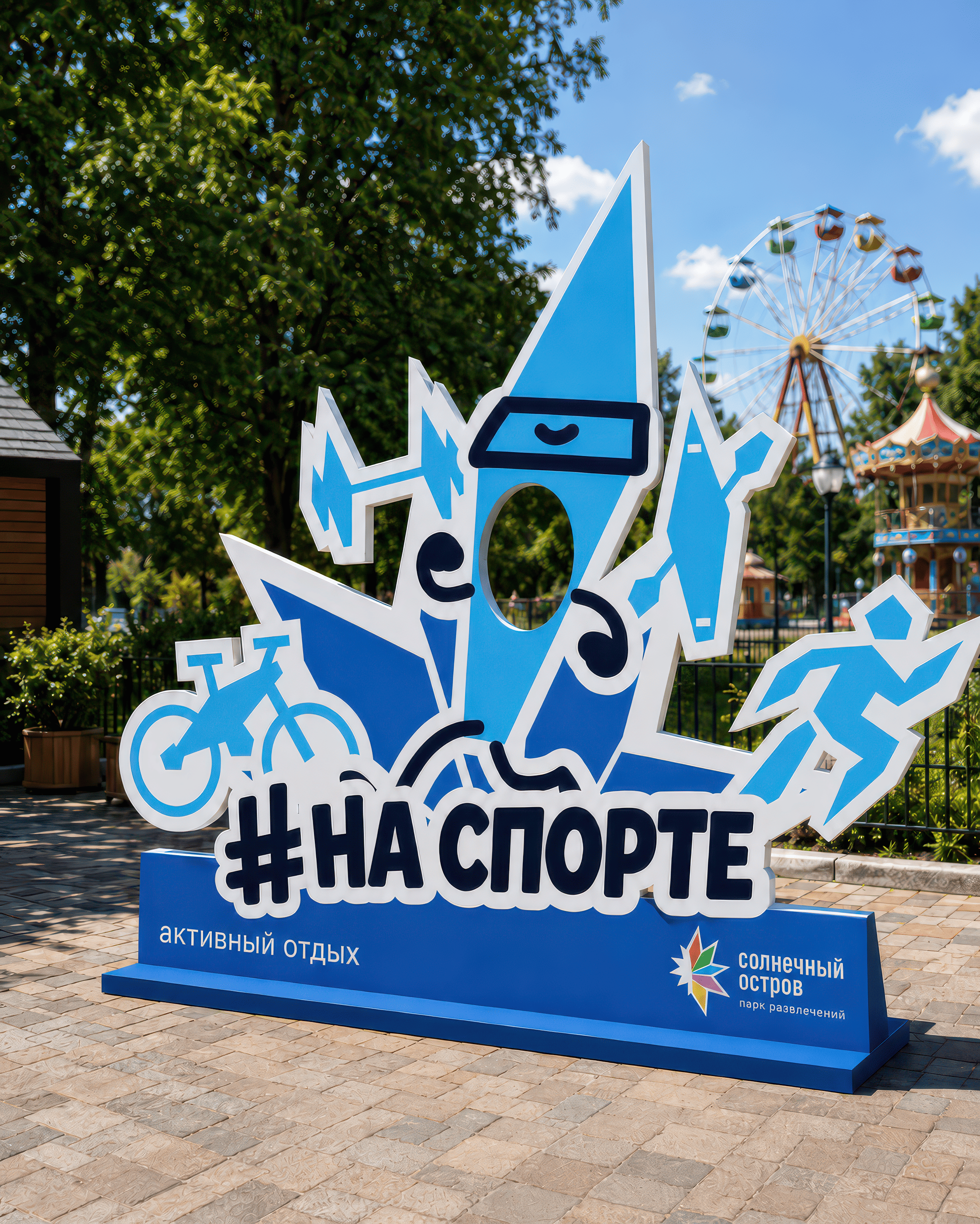 Айдентика парка Солнечный остров Краснодар — Изображение №12 — Брендинг, Иллюстрация на Dprofile