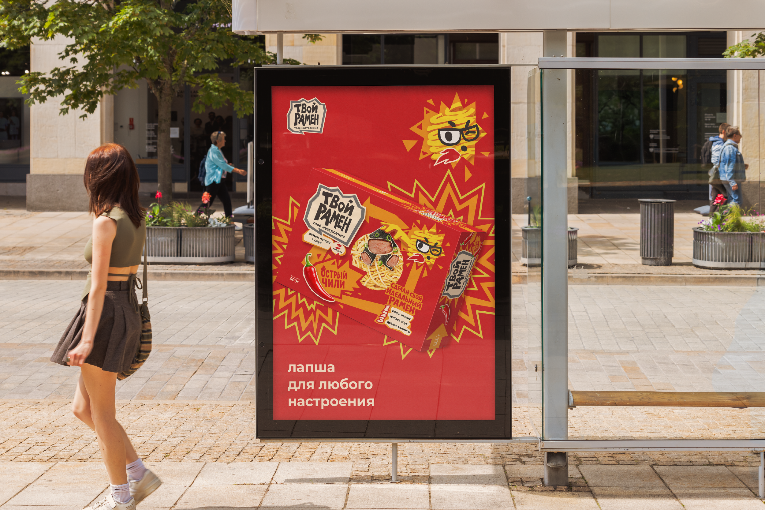 Твой рамен — Изображение №14 — Брендинг на Dprofile