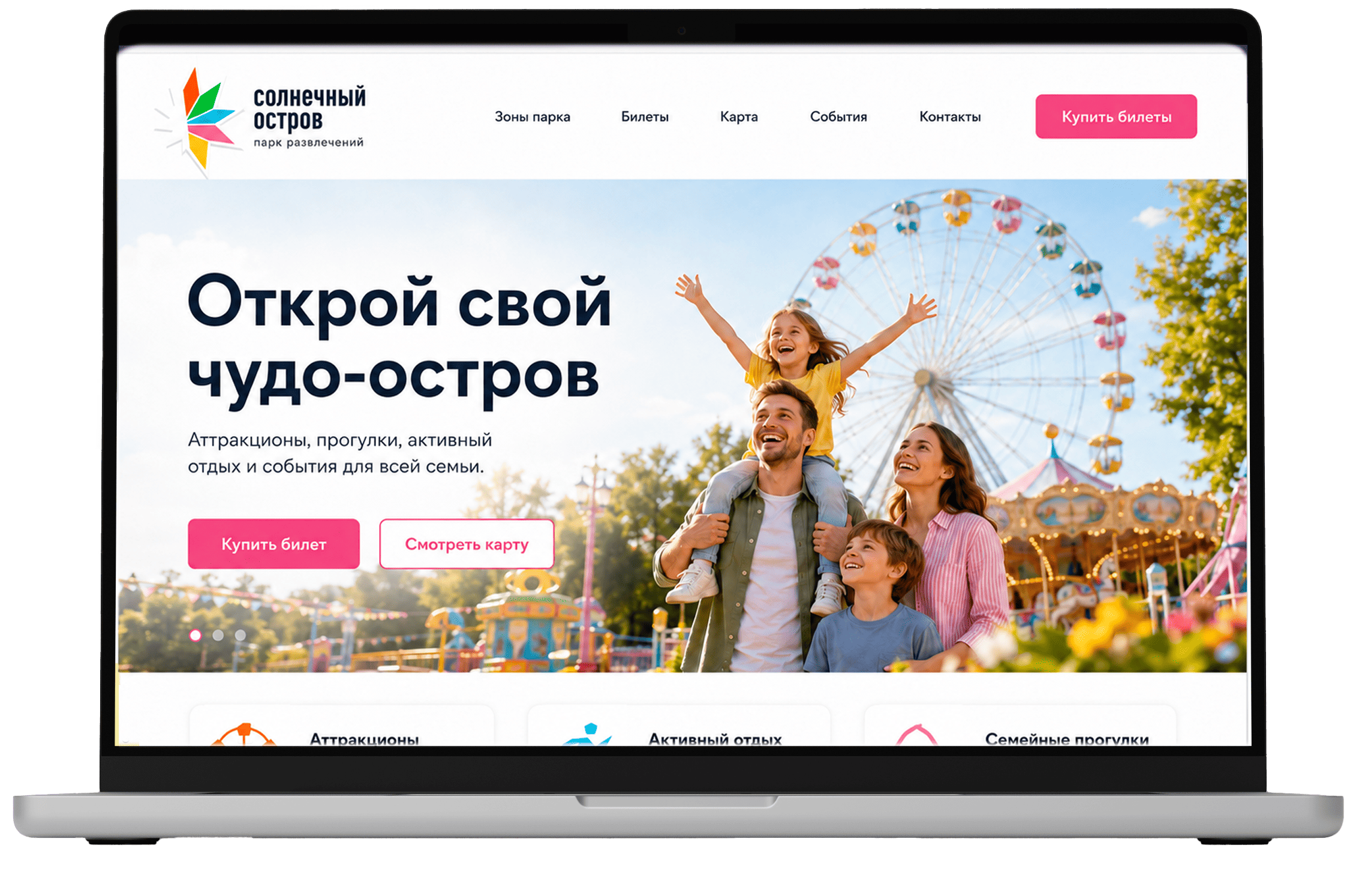 Айдентика парка Солнечный остров Краснодар — Изображение №22 — Брендинг, Иллюстрация на Dprofile