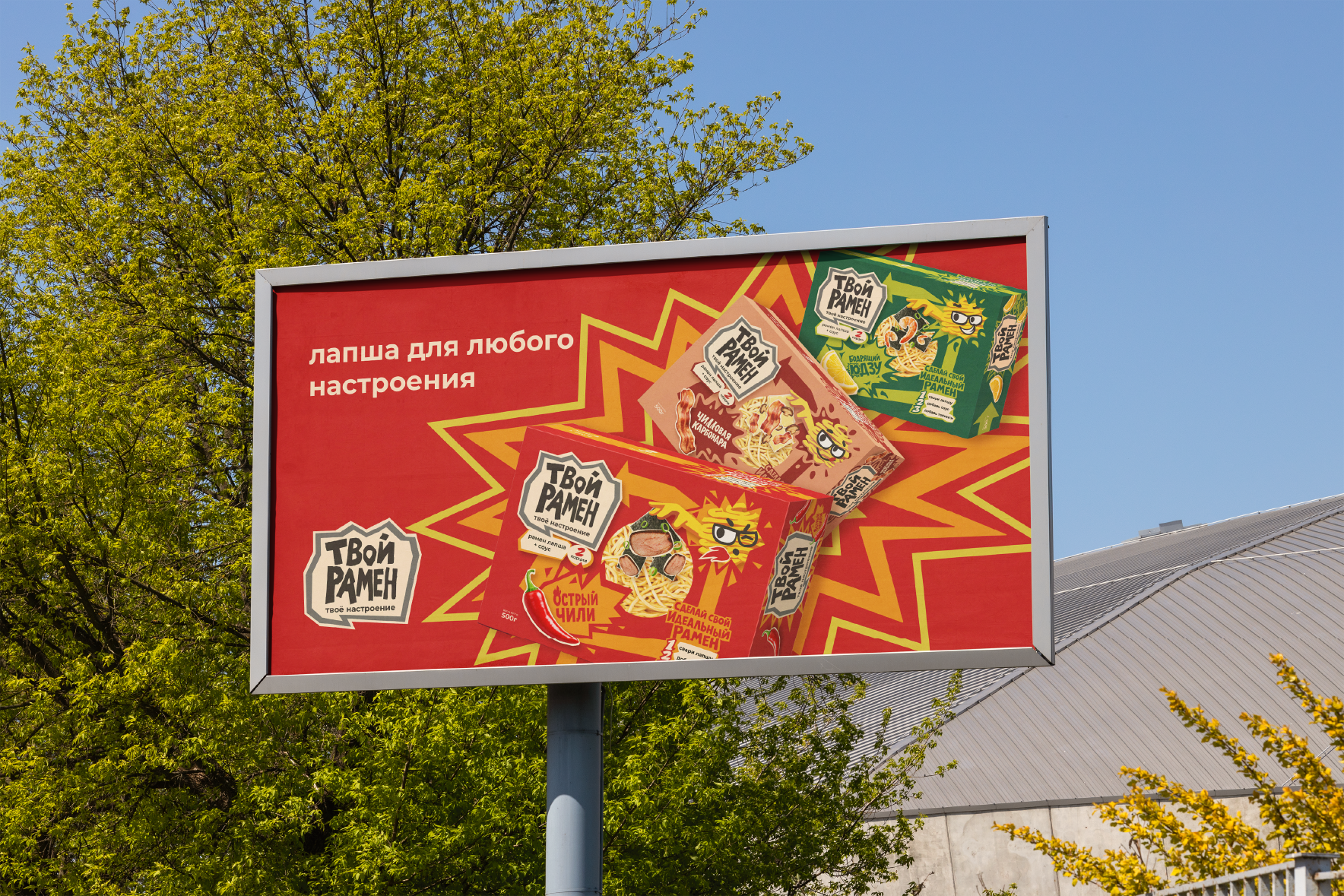 Твой рамен — Изображение №16 — Брендинг на Dprofile