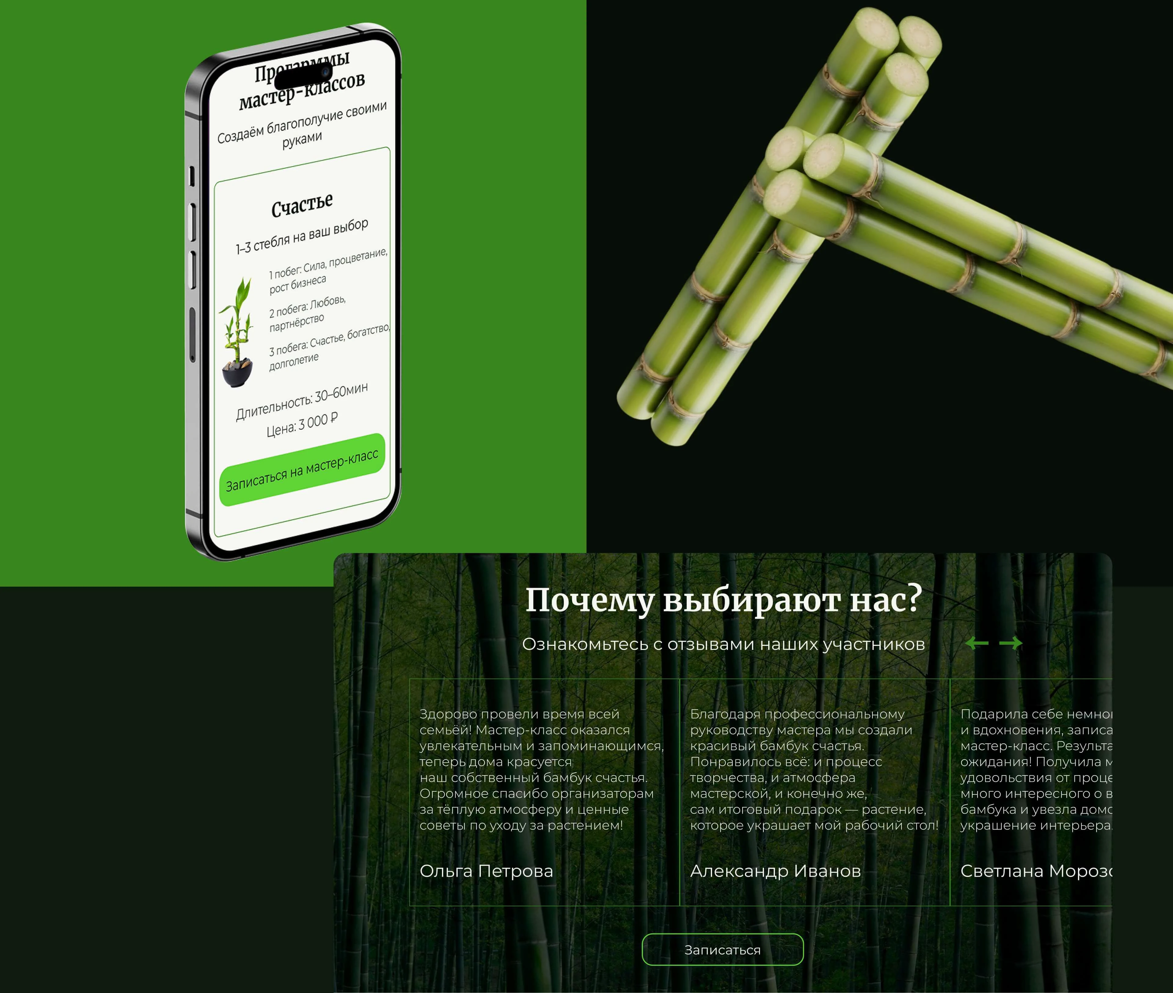 BLISSFUL BAMBOO | Website for a floristry studio — Изображение №10 — Интерфейсы на Dprofile