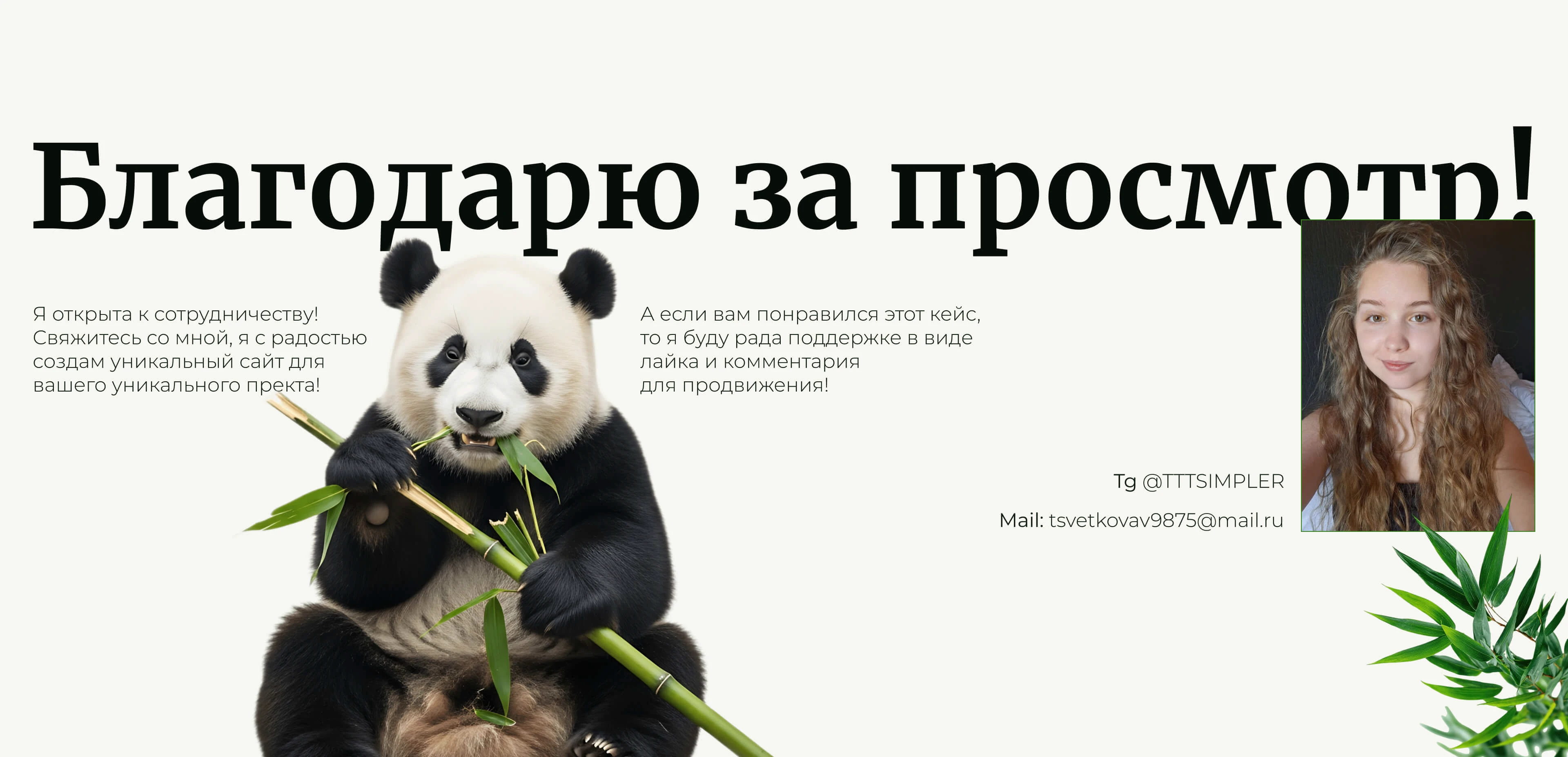 BLISSFUL BAMBOO | Website for a floristry studio — Изображение №13 — Интерфейсы на Dprofile