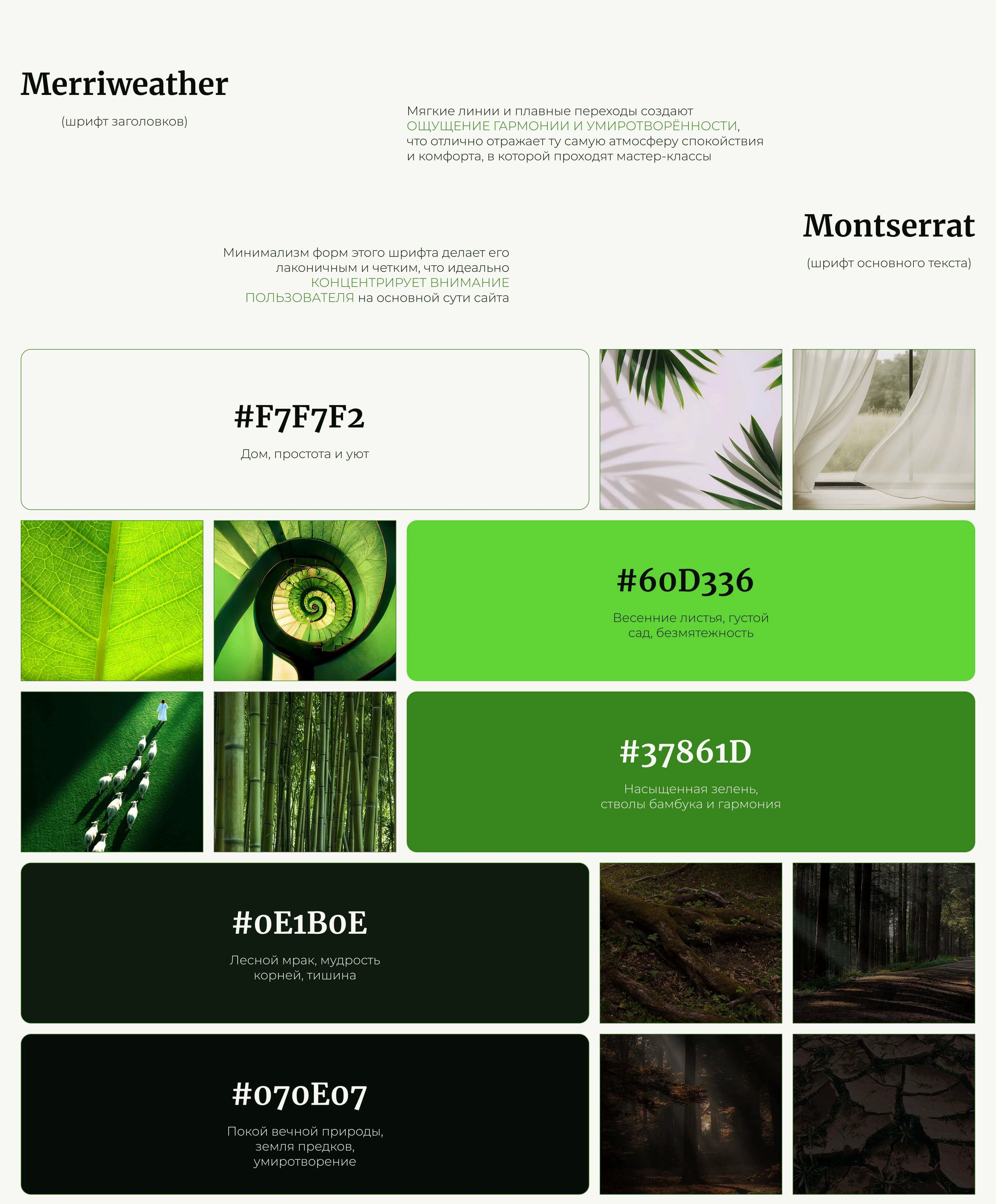 BLISSFUL BAMBOO | Website for a floristry studio — Изображение №8 — Интерфейсы на Dprofile