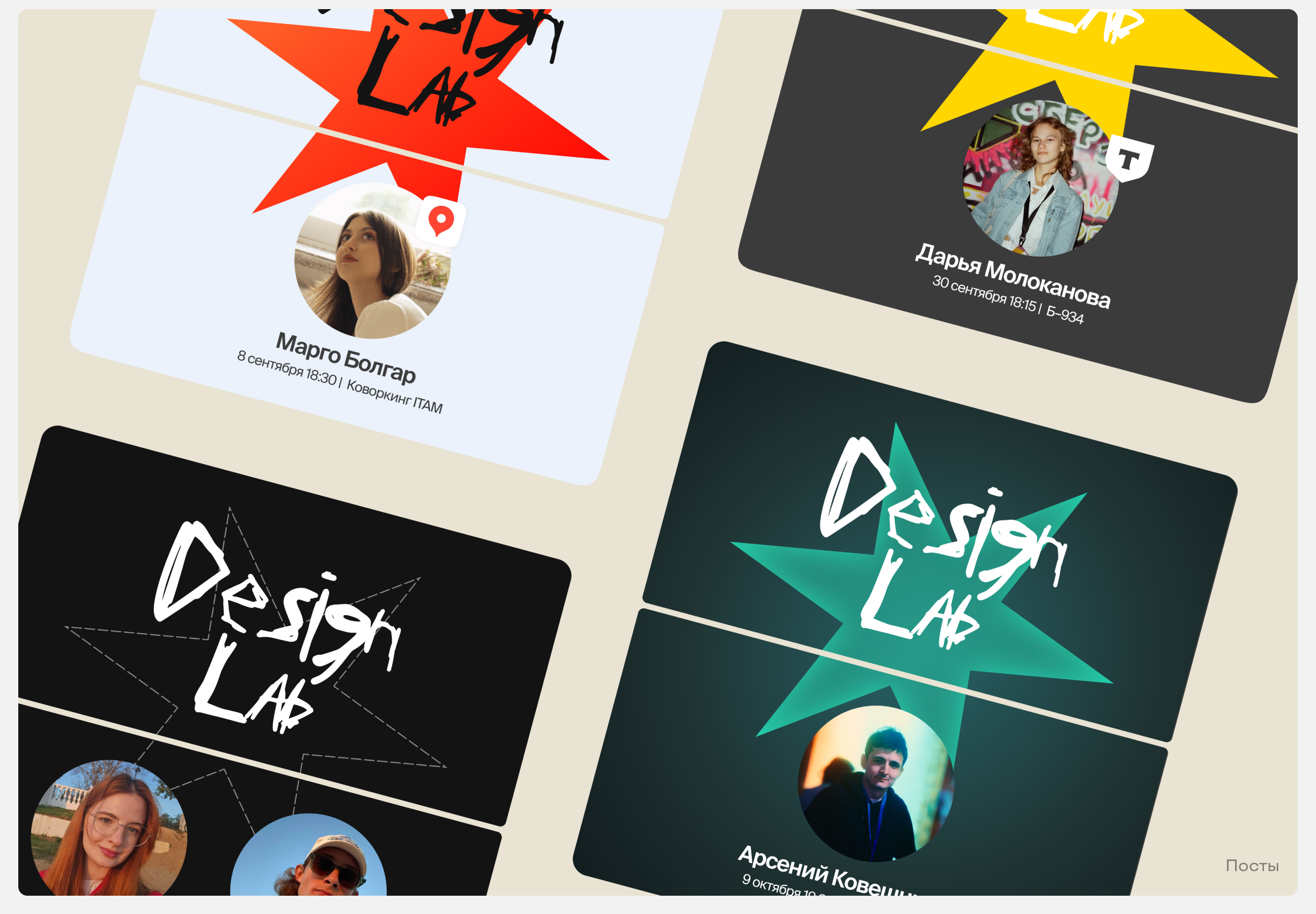 Брендинг комьюнити Design Lab — Изображение №6 — Интерфейсы, Брендинг на Dprofile