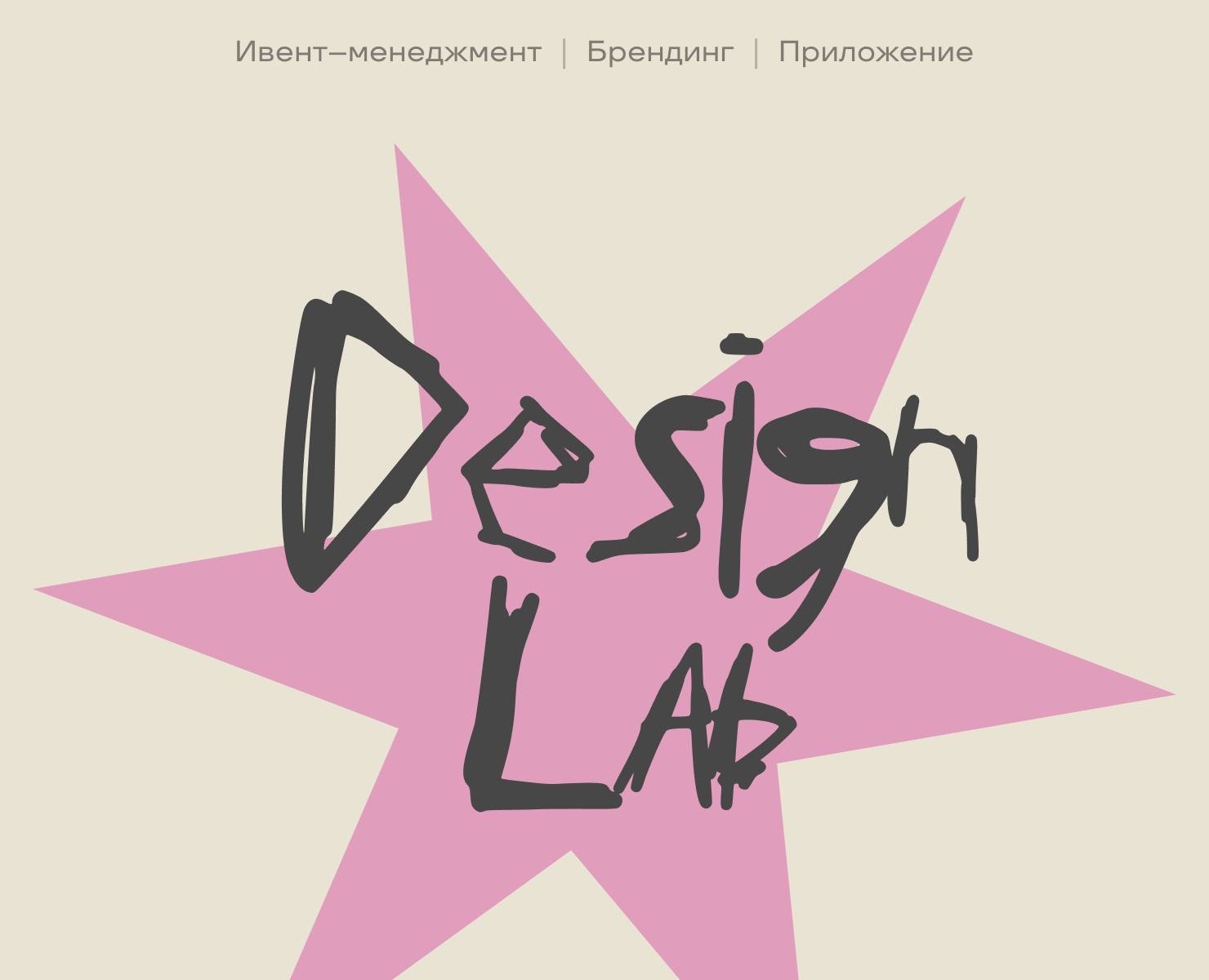 Брендинг комьюнити Design Lab — Интерфейсы, Брендинг на Dprofile