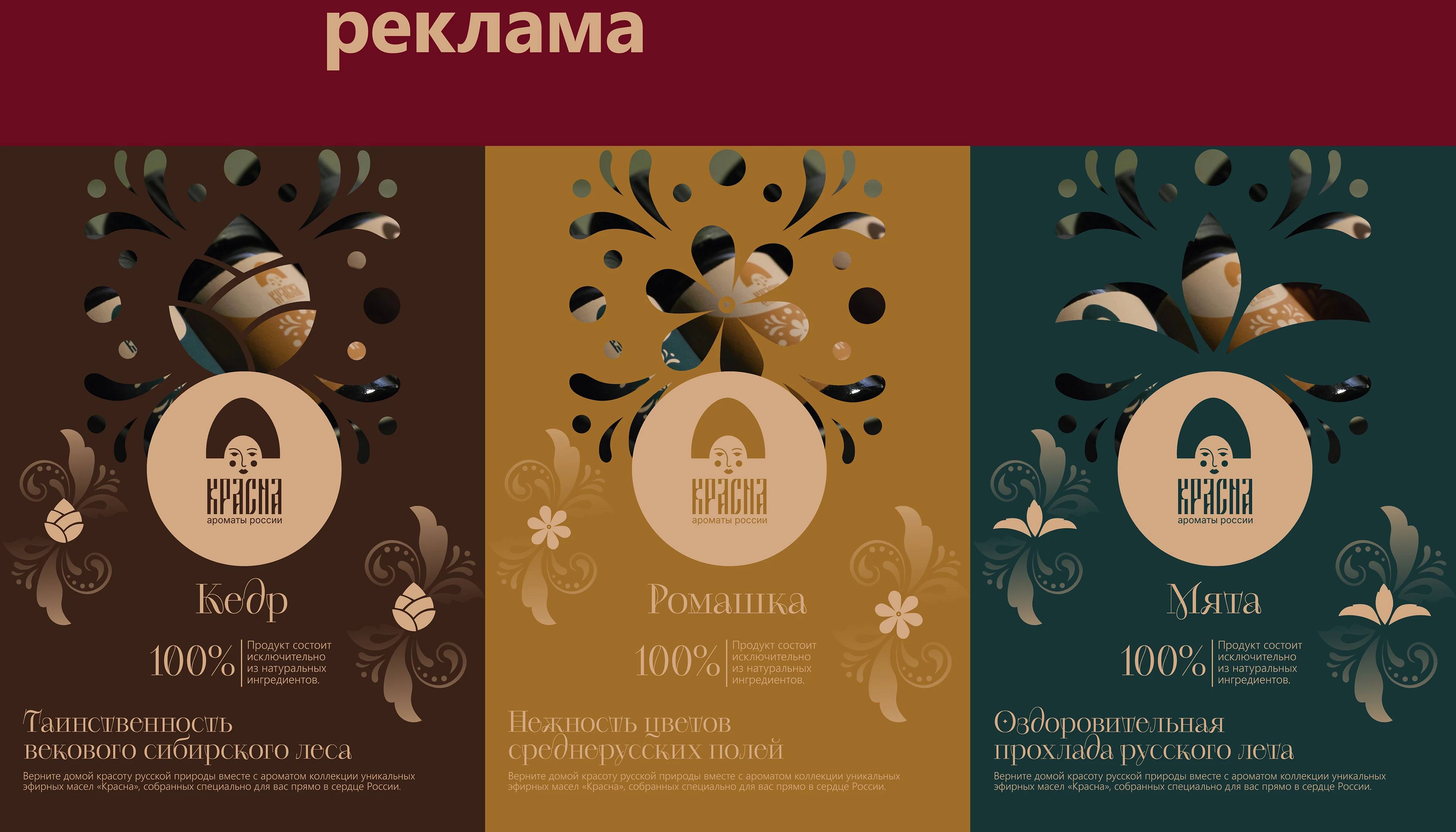 Красна — Изображение №7 — Брендинг на Dprofile