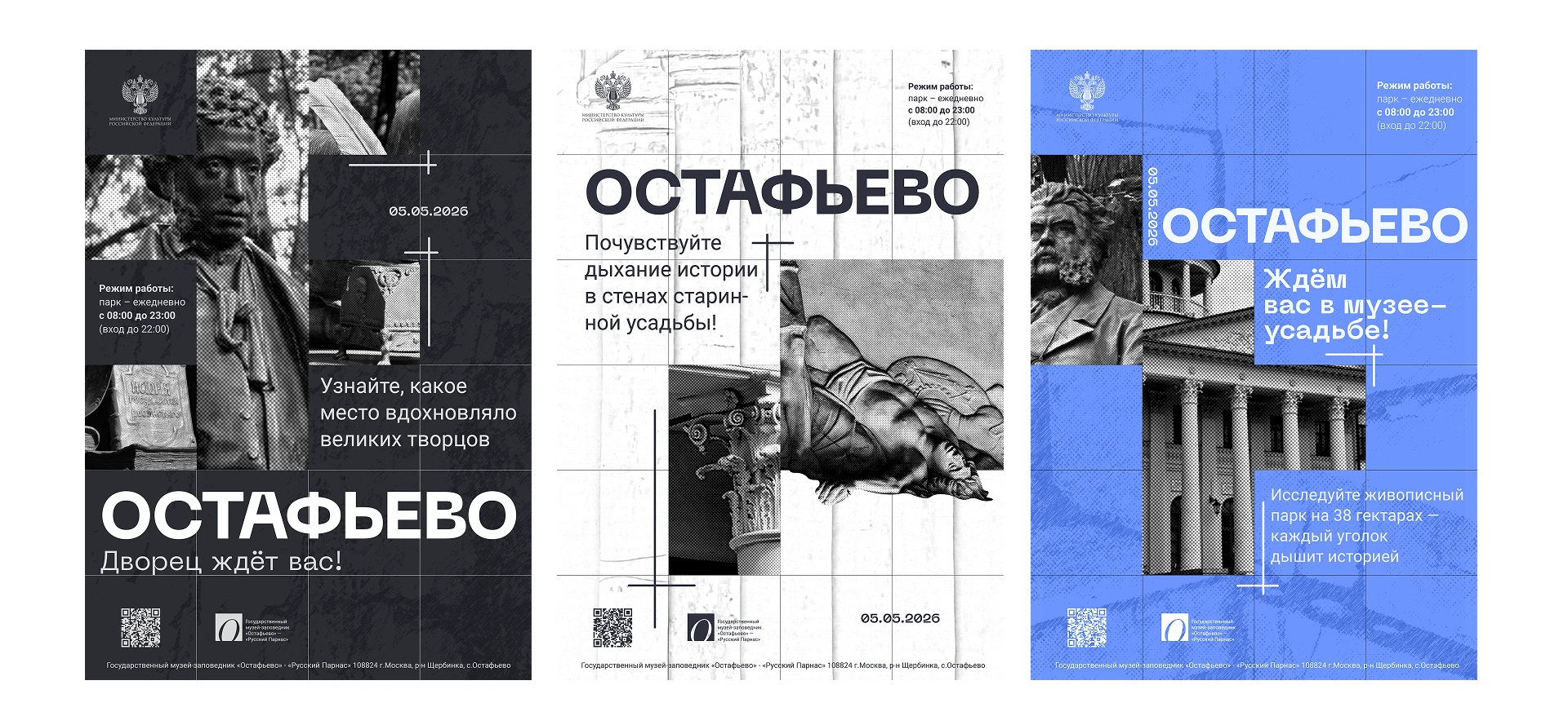Остафьево — Изображение №3 — Брендинг, Графика на Dprofile