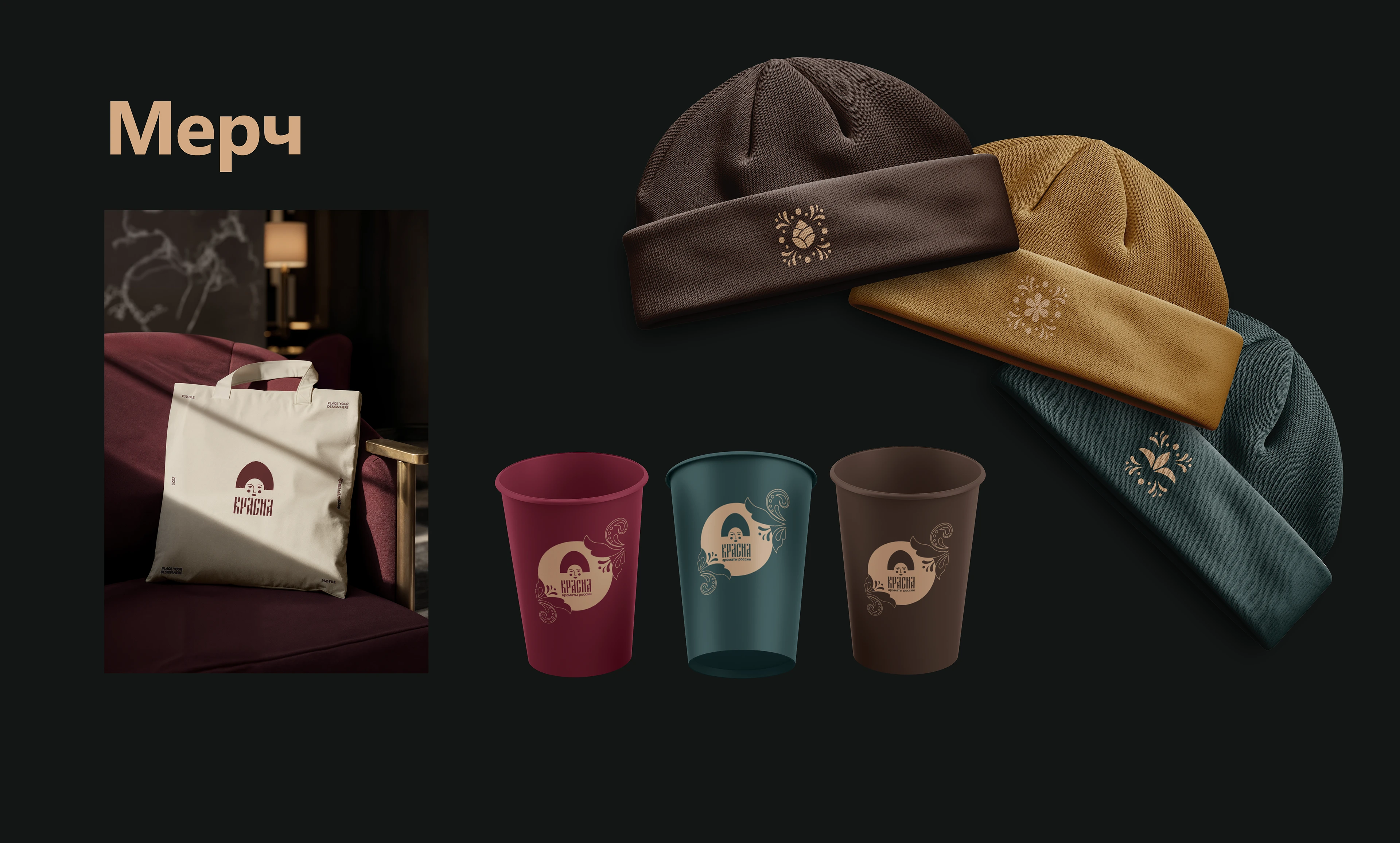 Красна — Изображение №10 — Брендинг на Dprofile