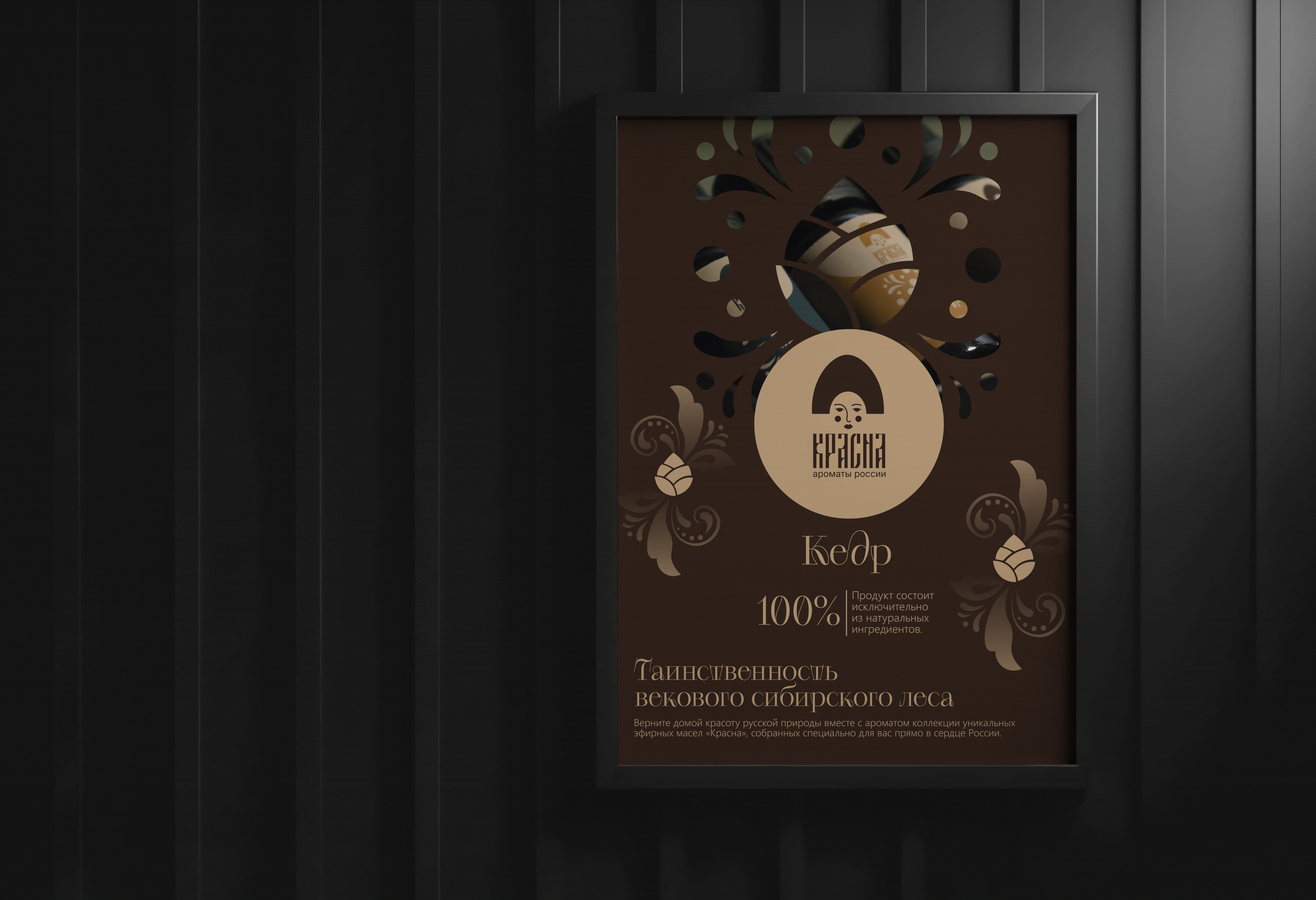 Красна — Изображение №8 — Брендинг на Dprofile